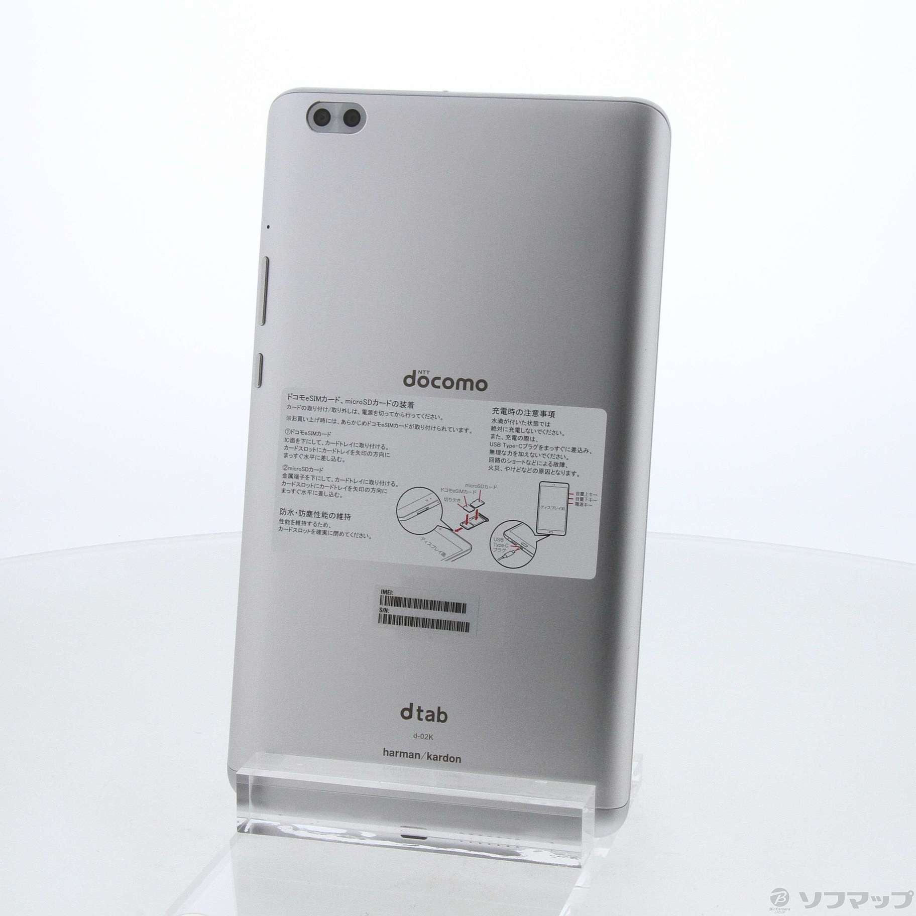 dtab Compact 32GB シルバー d-02K docomo