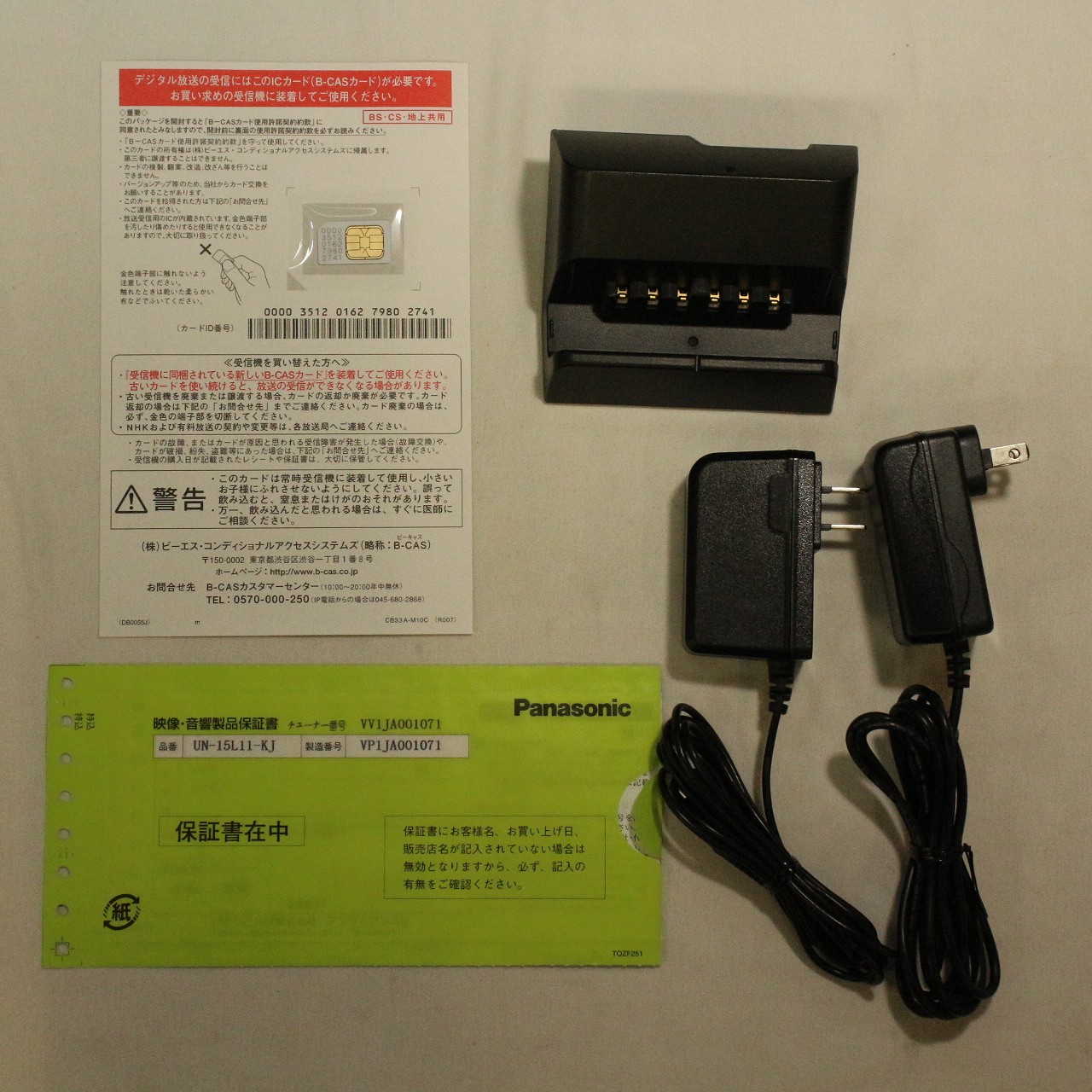 中古】〔中古品〕 ポータブルテレビ プライベートビエラ UN-15L11-K