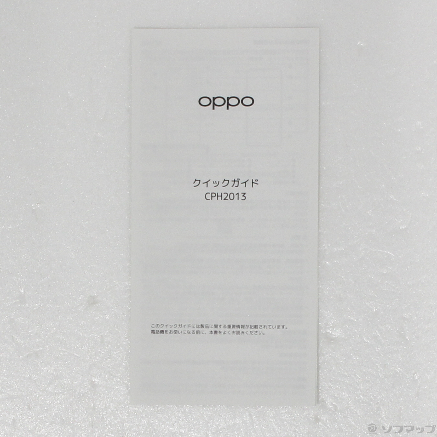 中古】OPPO Reno3 A 128GB ホワイト OPU33SWU UQ mobile