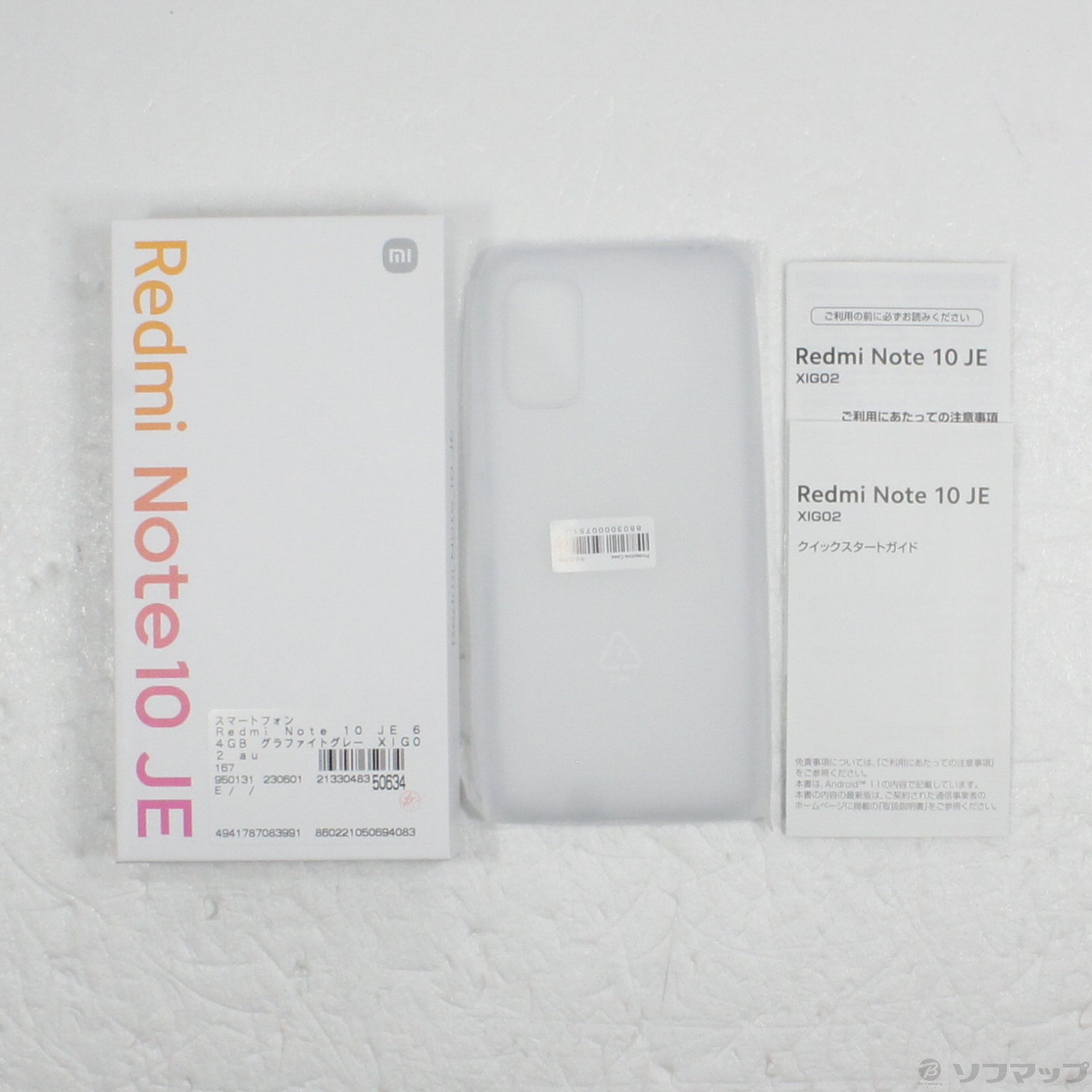 中古】Redmi Note 10 JE 64GB グラファイトグレー XIG02 auロック解除