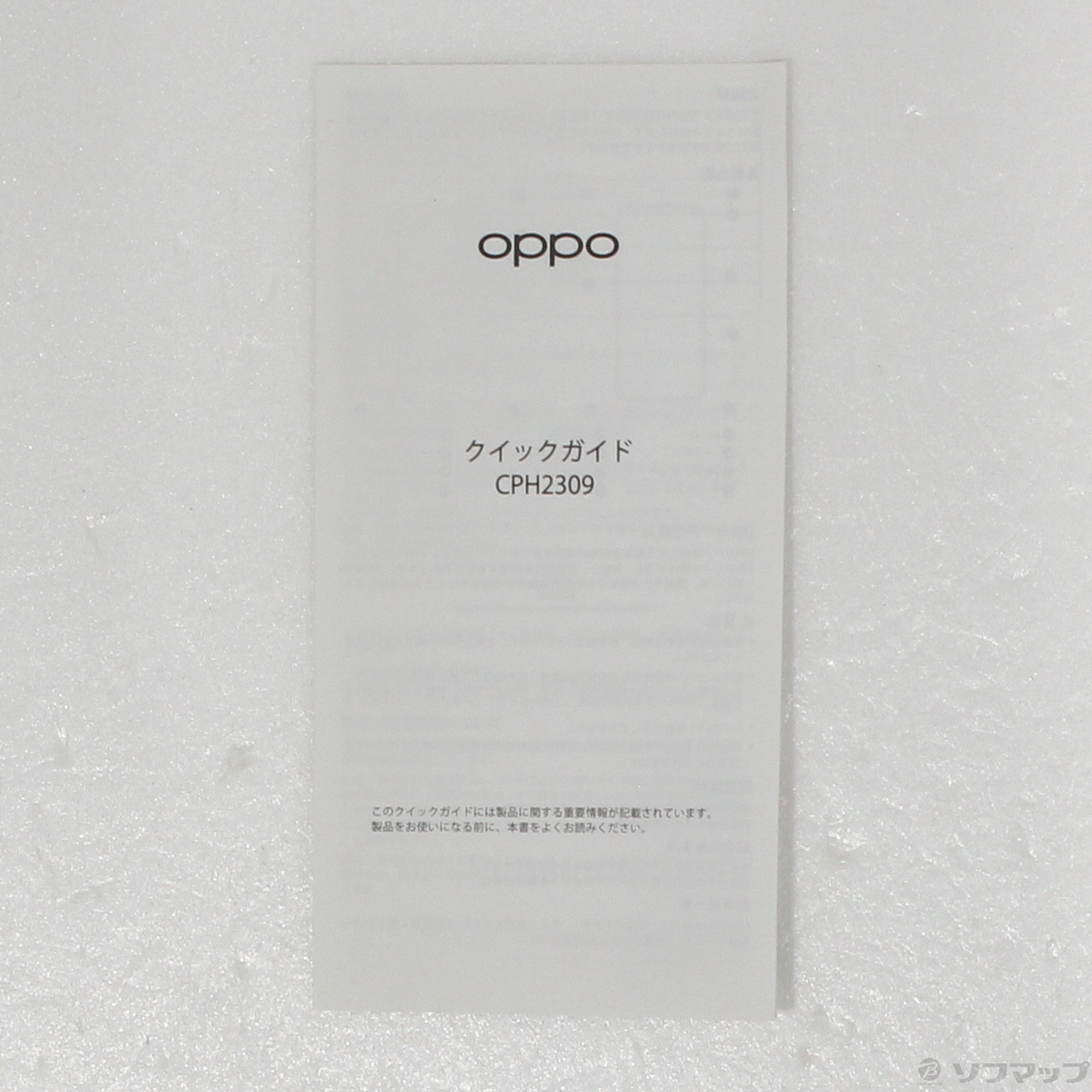 中古】【安心保証】 OPPO A55s 5G CPH2309[64GB] SIMフリー 細う グリーン