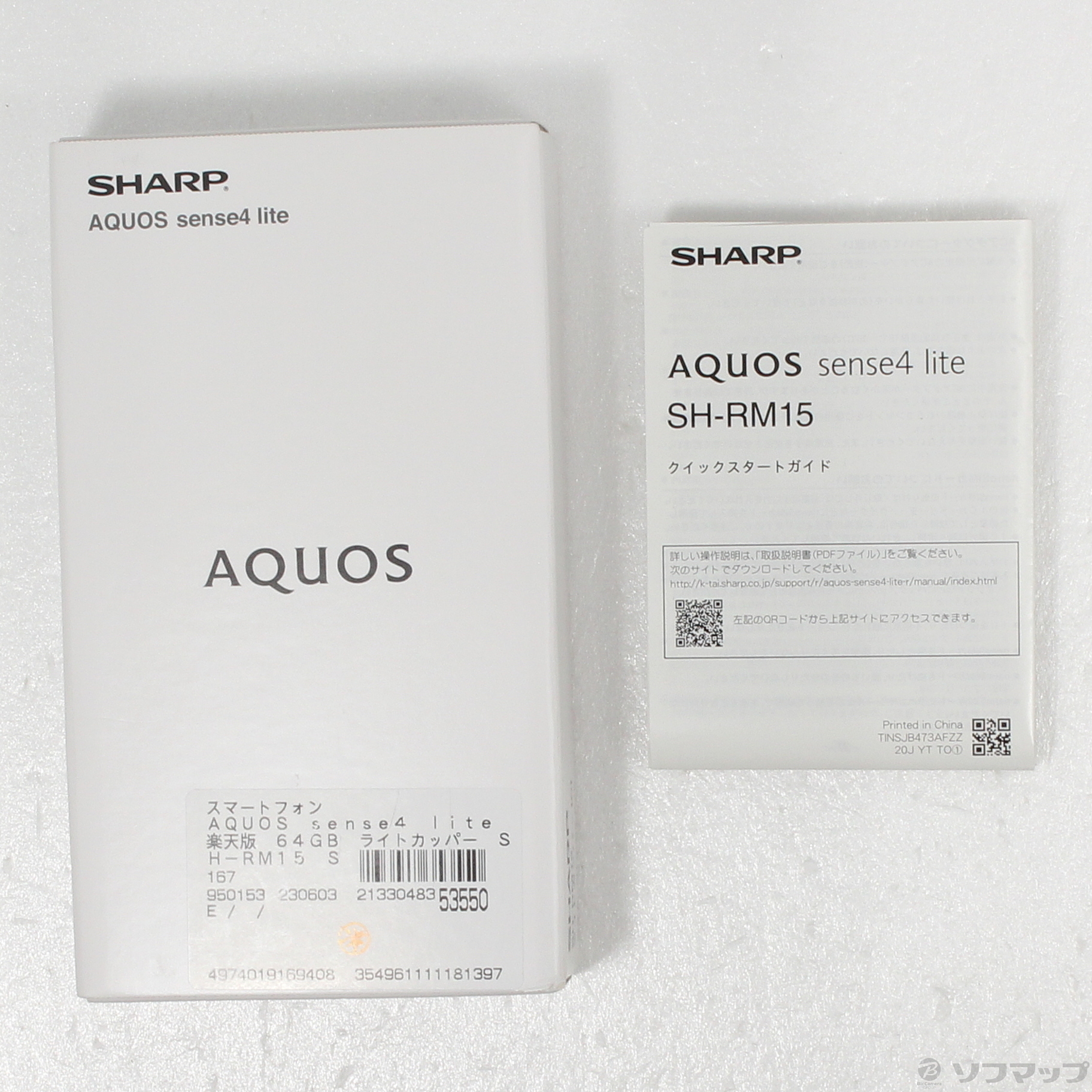 中古】AQUOS sense4 lite 楽天版 64GB ライトカッパー SH-RM15 SIM ...