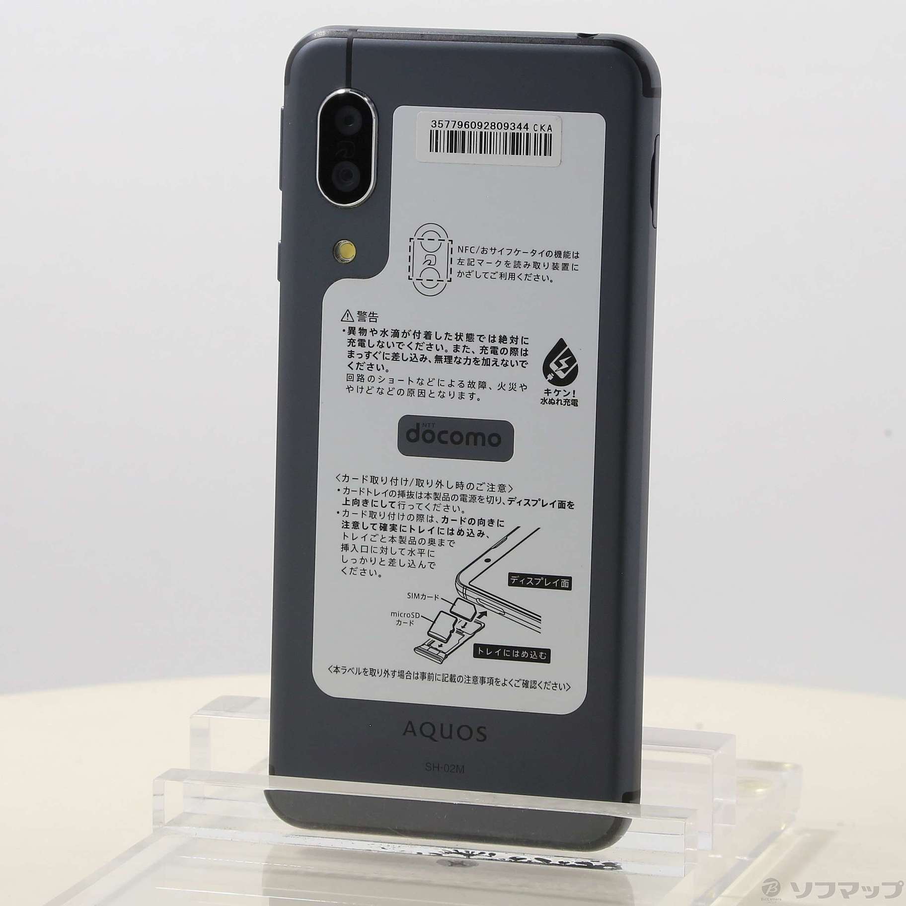 中古】AQUOS sense3 64GB ブラック SH-02M docomoロック解除SIMフリー