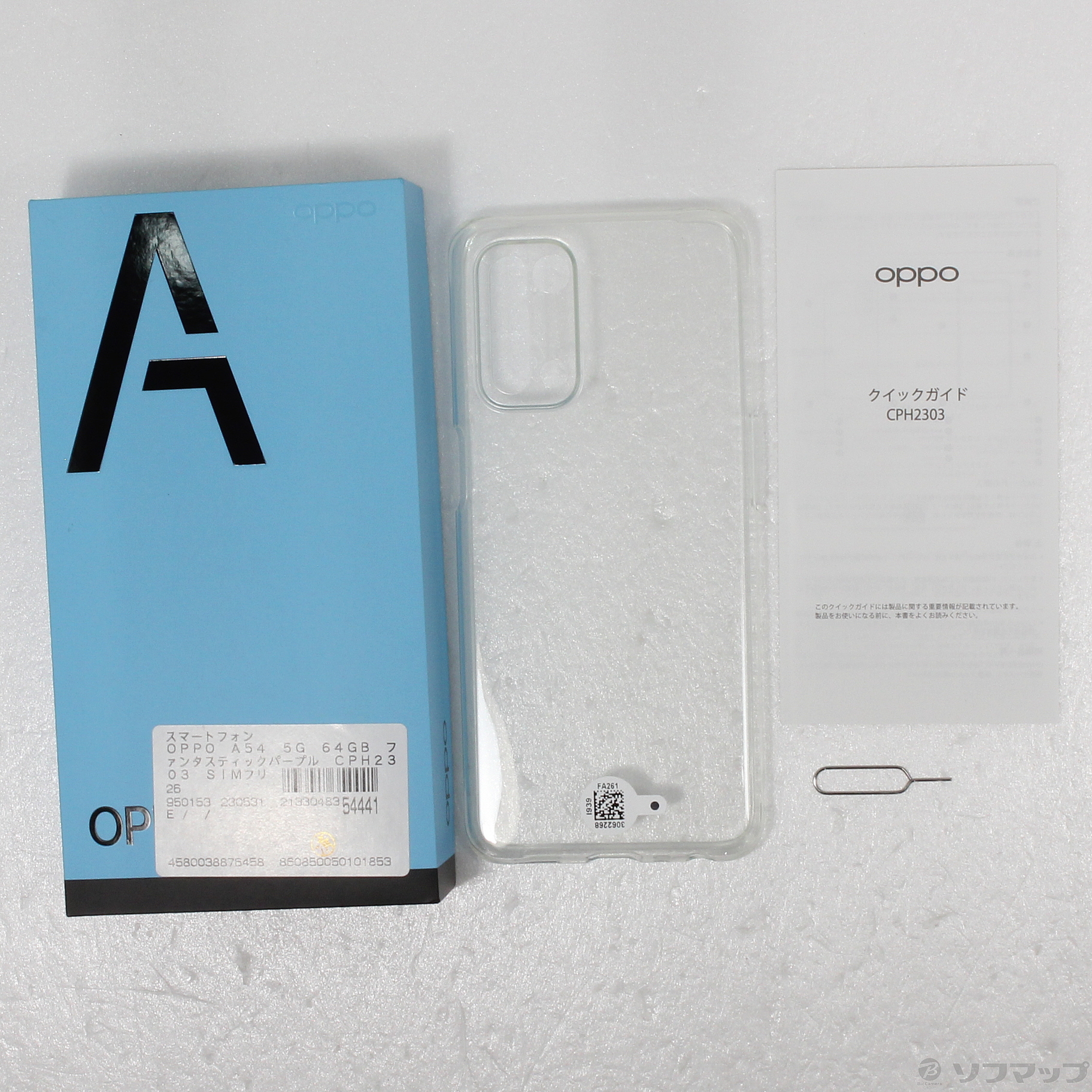 中古】OPPO A54 5G 64GB ファンタスティックパープル CPH2303 SIM