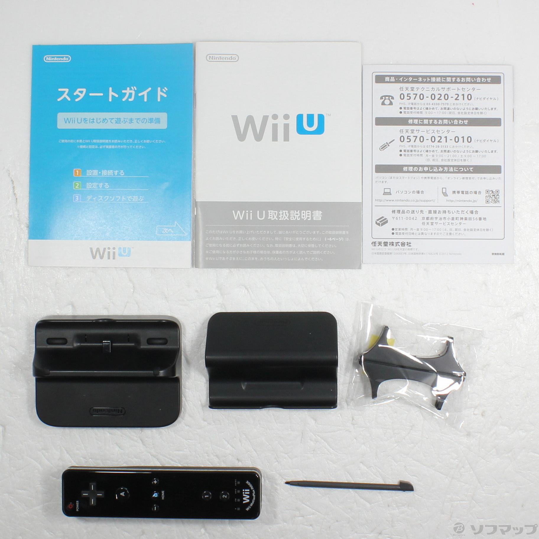 中古】Wii U すぐに遊べるファミリープレミアムセット WUP-S-KAFS