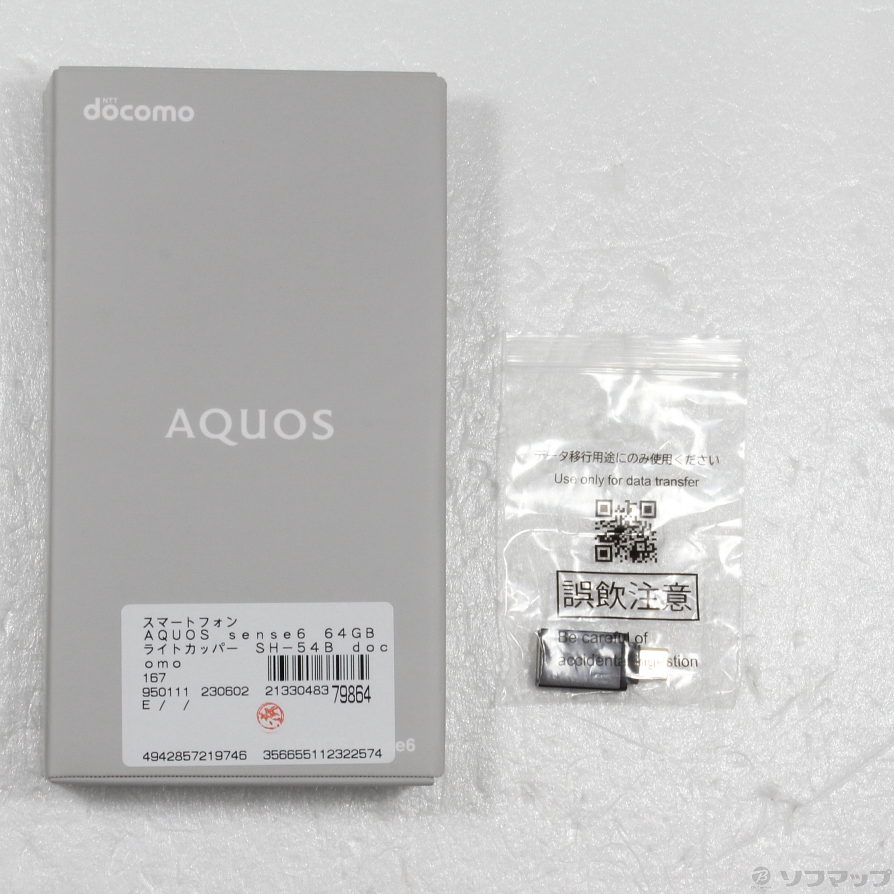 AQUOS sense6 SH-54B ６４GBdocomo SIM ロック解除 配送員設置送料無料 - 携帯電話本体