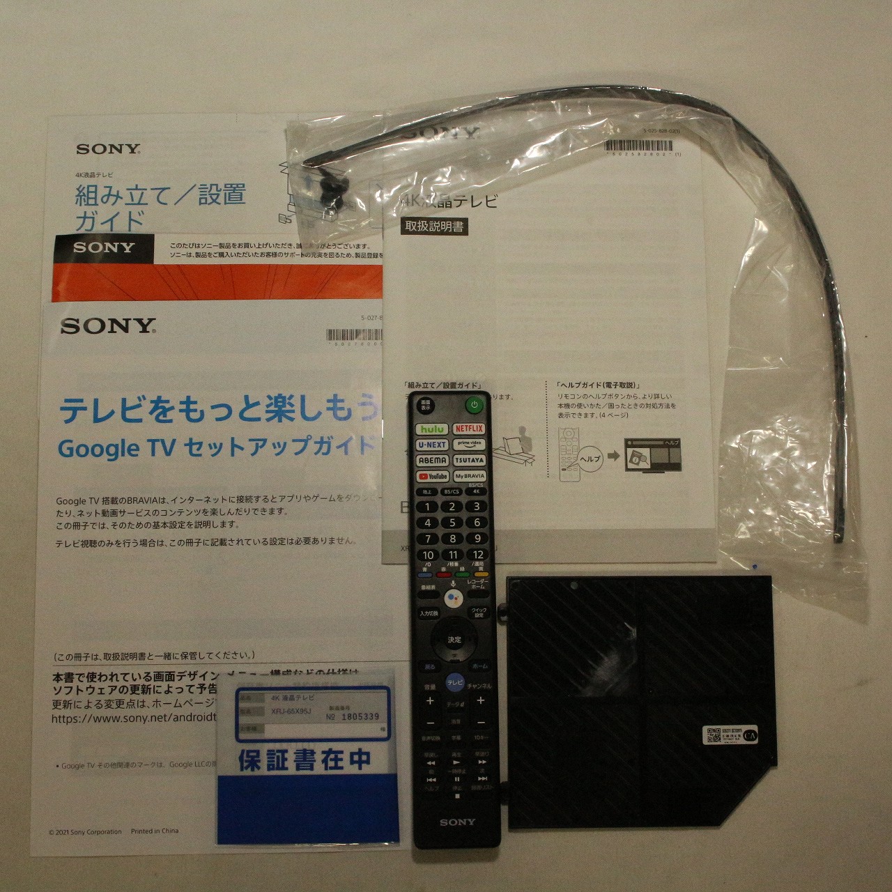 中古】〔展示品〕 液晶テレビ BRAVIA(ブラビア) XRJ-65X95J ［65V型