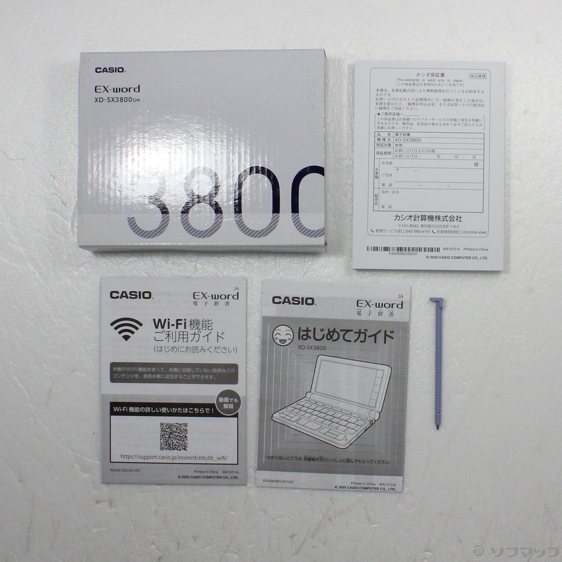 〔展示品〕 エクスワード XD-SX3800GN グリーン