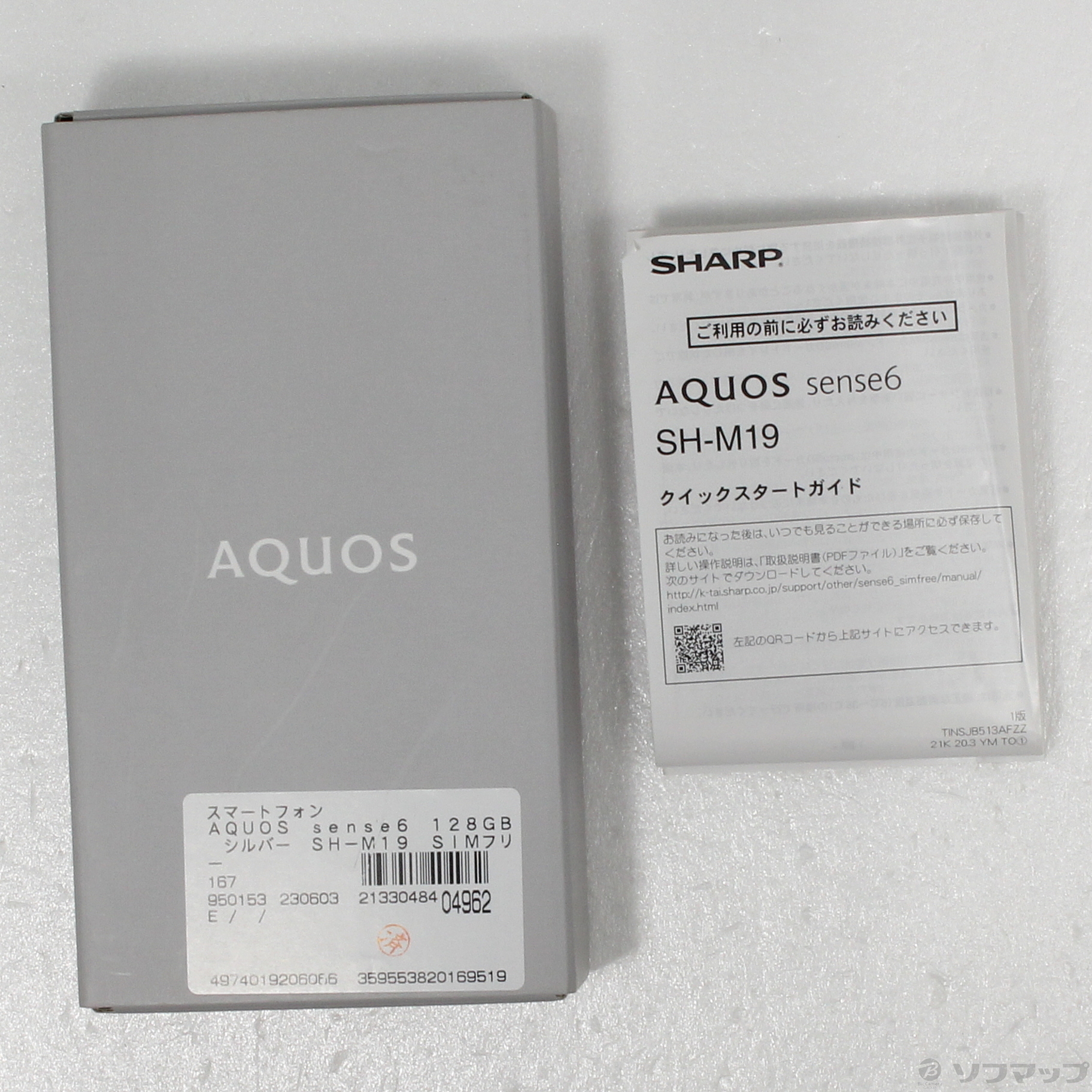 中古】AQUOS sense6 128GB シルバー SH-M19 SIMフリー [2133048404962
