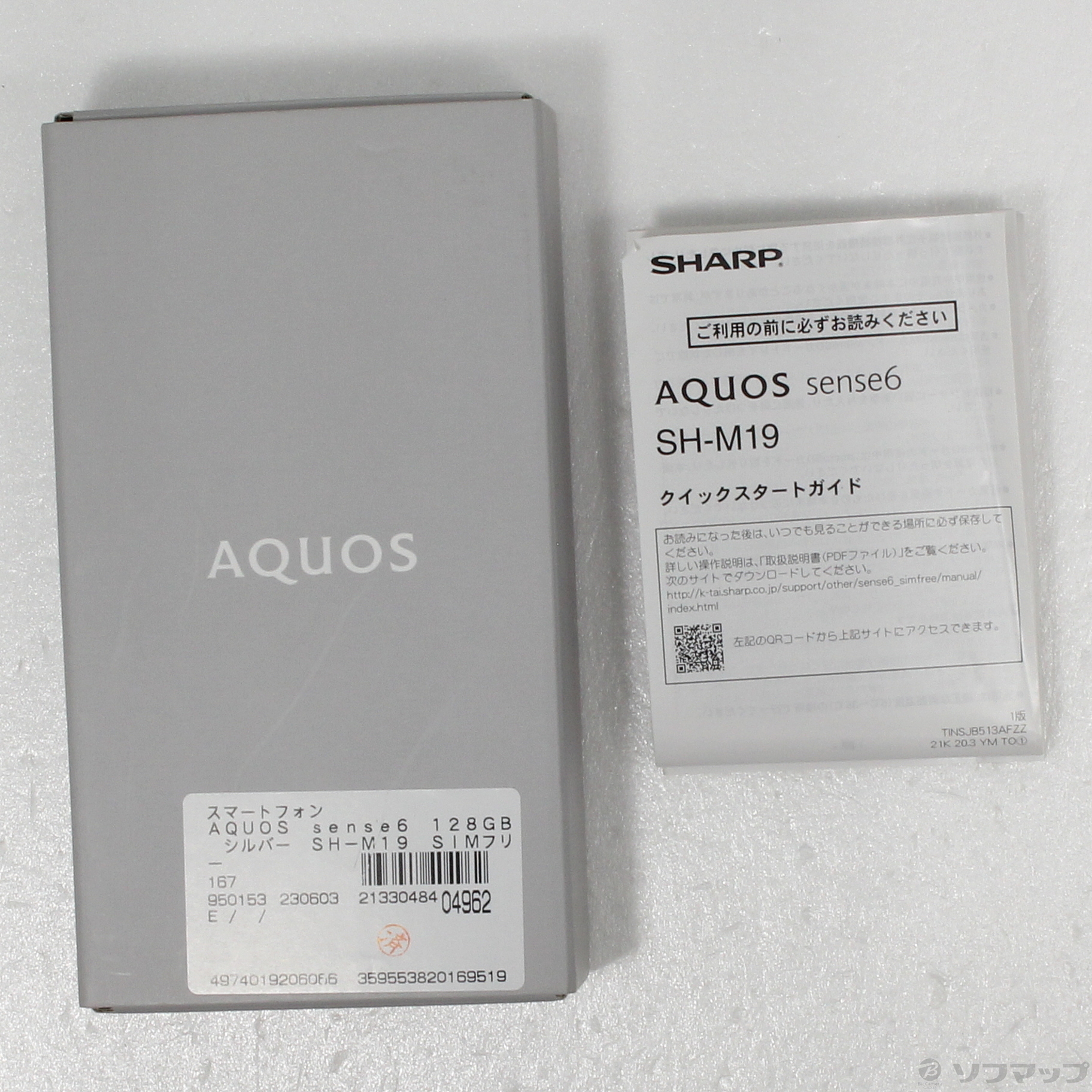 スマートフォン携帯電話【新品未使用】SHARP AQUOS Sense6 SH-M19 シルバー