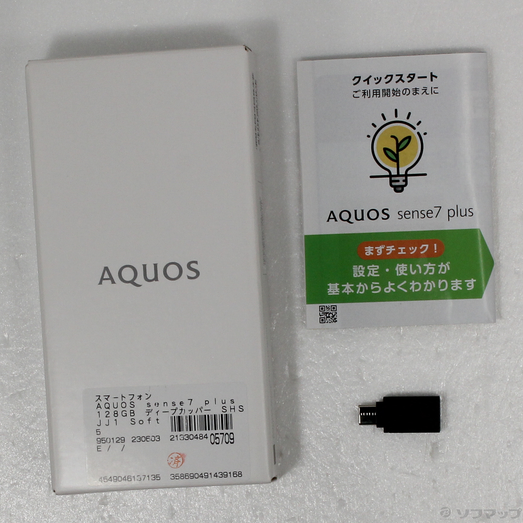 中古】AQUOS sense7 plus 128GB ディープカッパー SHSJJ1 SoftBank