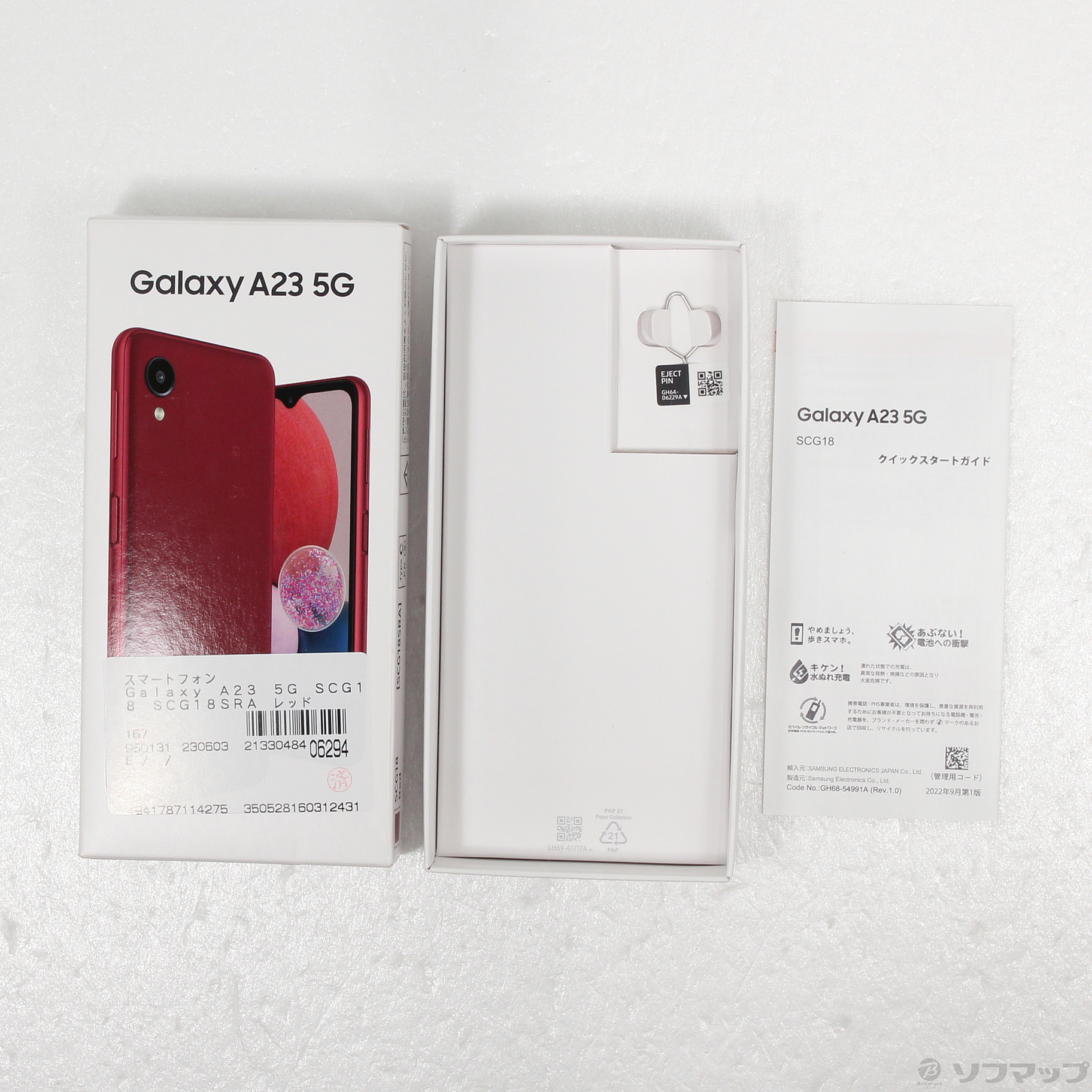 Galaxy A23 5G レッド 64 GB SIMフリー au版-