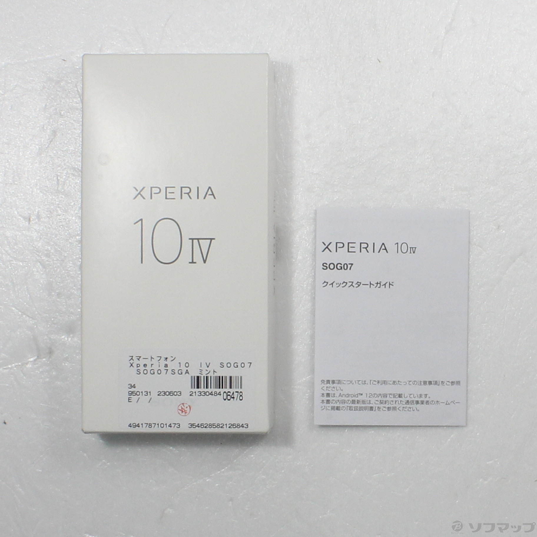 中古】Xperia 10 IV 128GB ミント SOG07 auロック解除SIMフリー