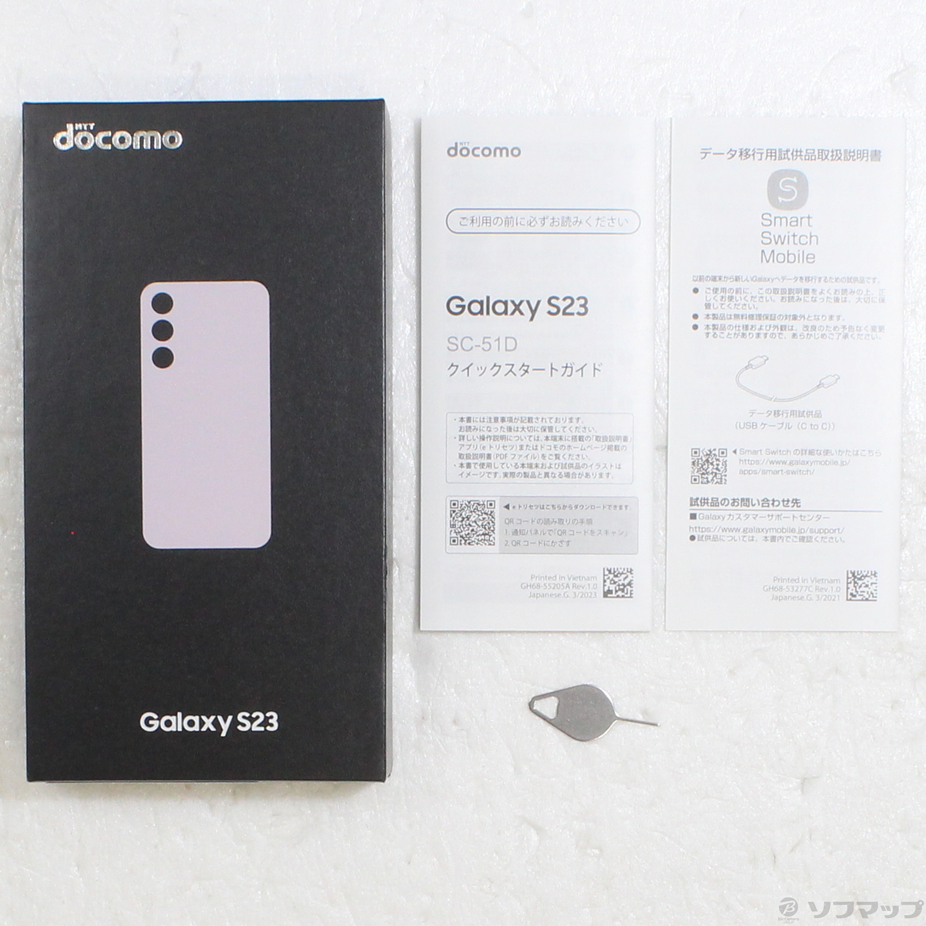 中古】Galaxy S23 256GB ラベンダー SC-51D docomoロック解除SIMフリー