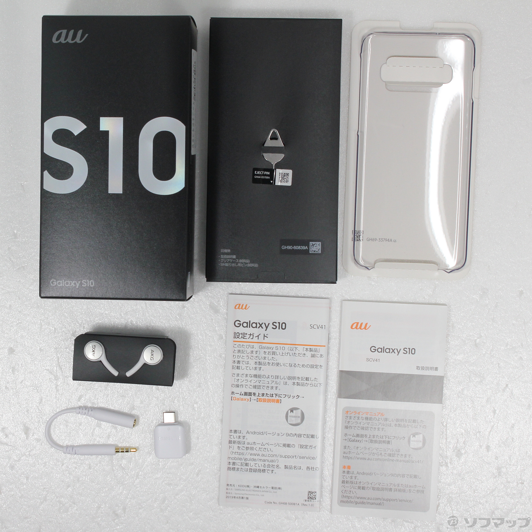 中古】GALAXY S10 128GB プリズムホワイト SCV41 auロック解除SIM