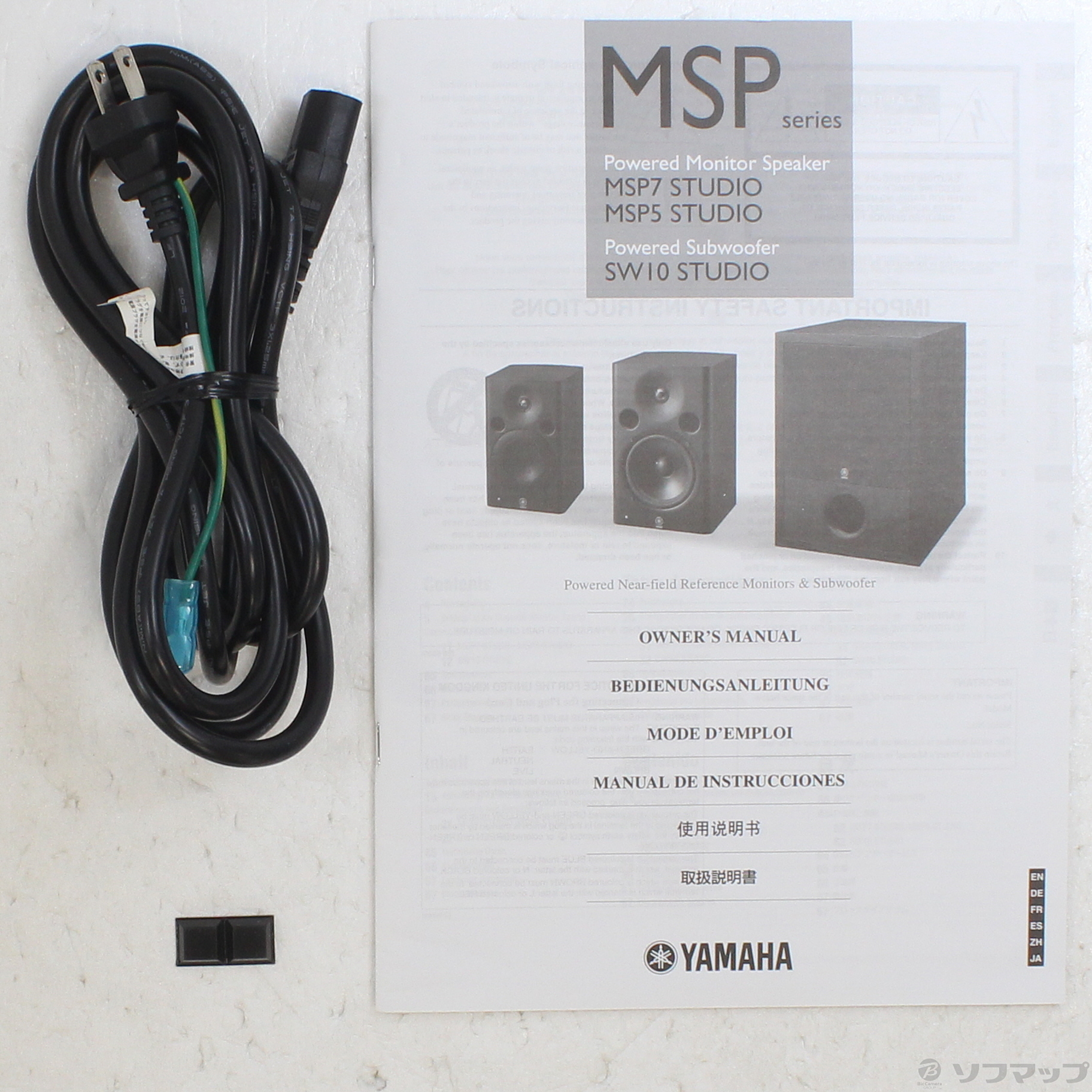 MSP7 STUDIO パワードモニタースピーカー 1本