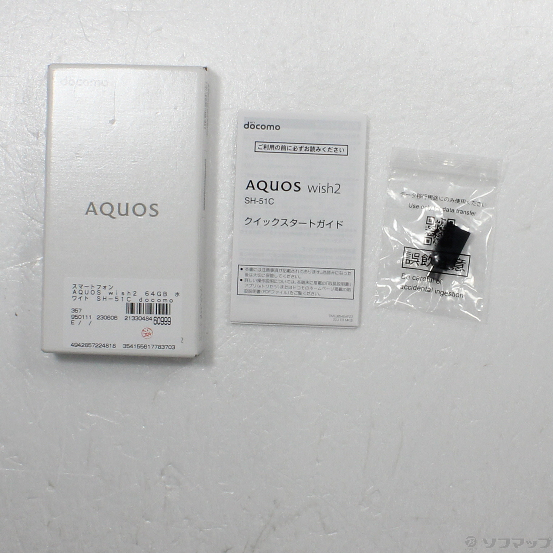 中古】AQUOS wish2 64GB ホワイト SH-51C docomoロック解除SIMフリー