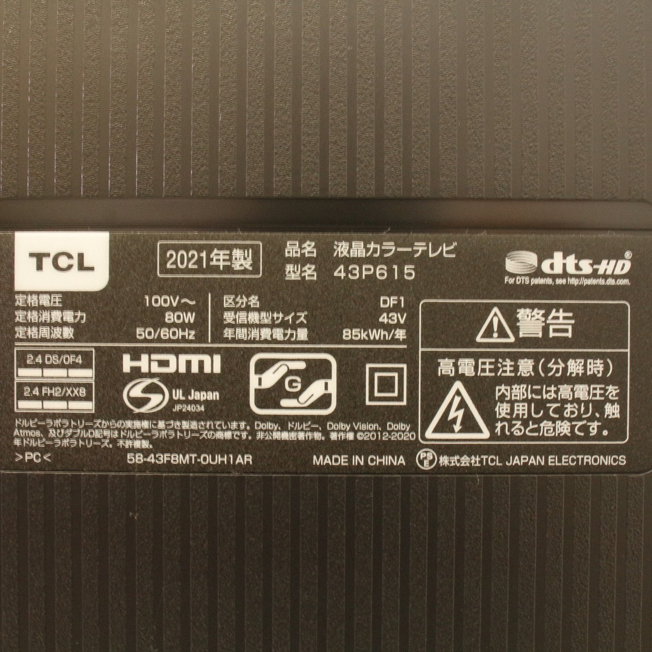 中古】〔展示品〕 液晶テレビ 43P615 ［43V型 ／4K対応 ／BS・CS 4Kチューナー内蔵 ／YouTube対応］  [2133048462030] - リコレ！|ビックカメラグループ ソフマップの中古通販サイト