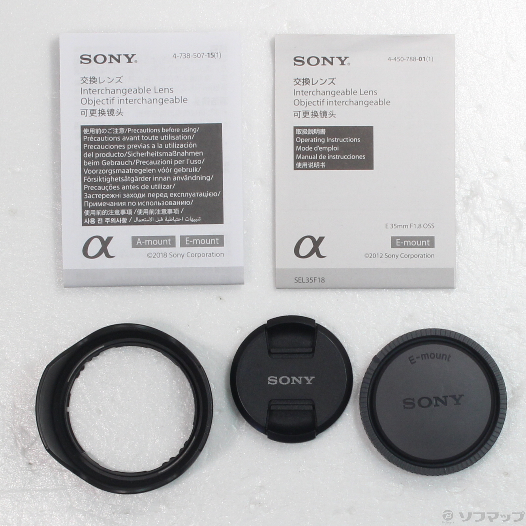 中古】E 35mm F1.8 OSS SEL35F18 (Eレンズ) [2133048463273