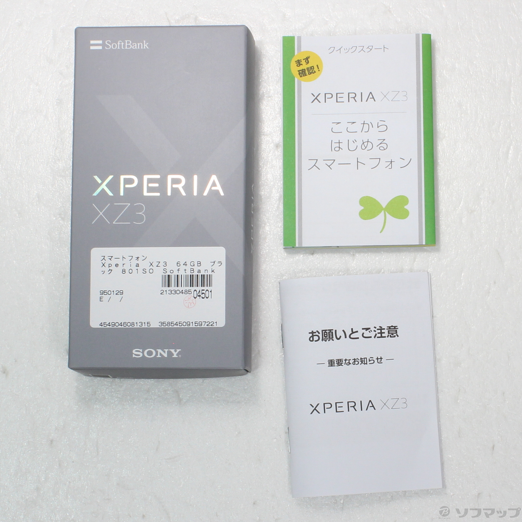 中古】Xperia XZ3 64GB ブラック 801SO SoftBank [2133048504501