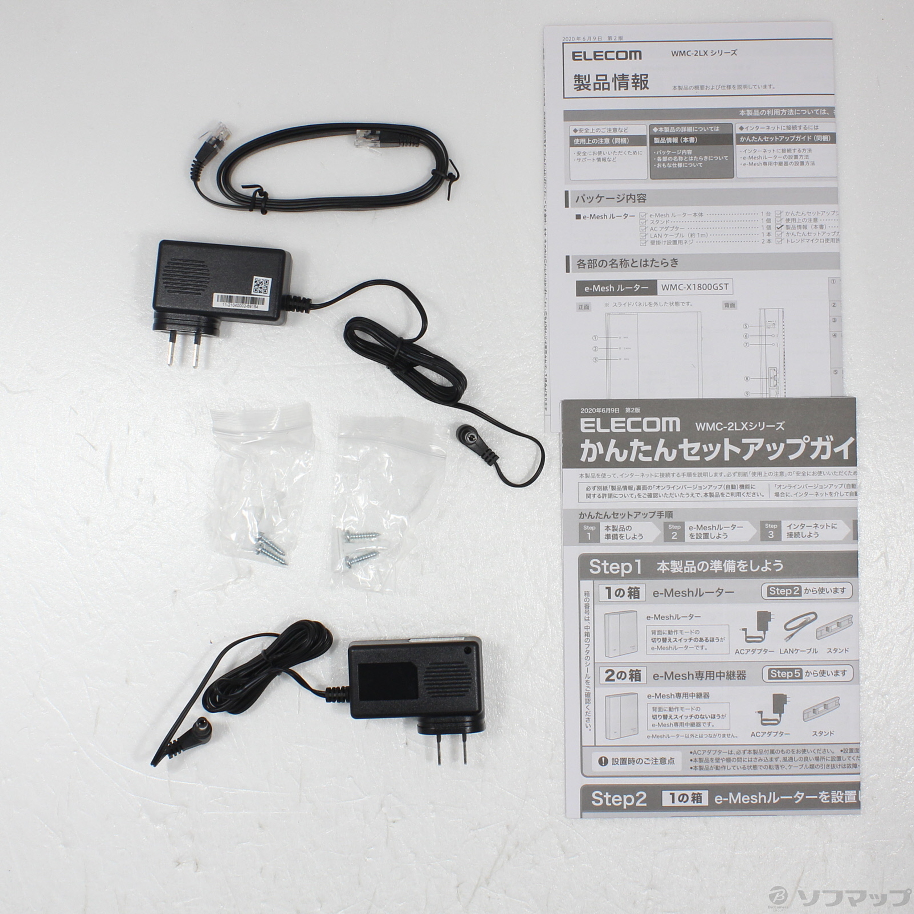 中古】〔展示品〕 WMC-2LX-B [2133048506116] - 法人専用リコレ