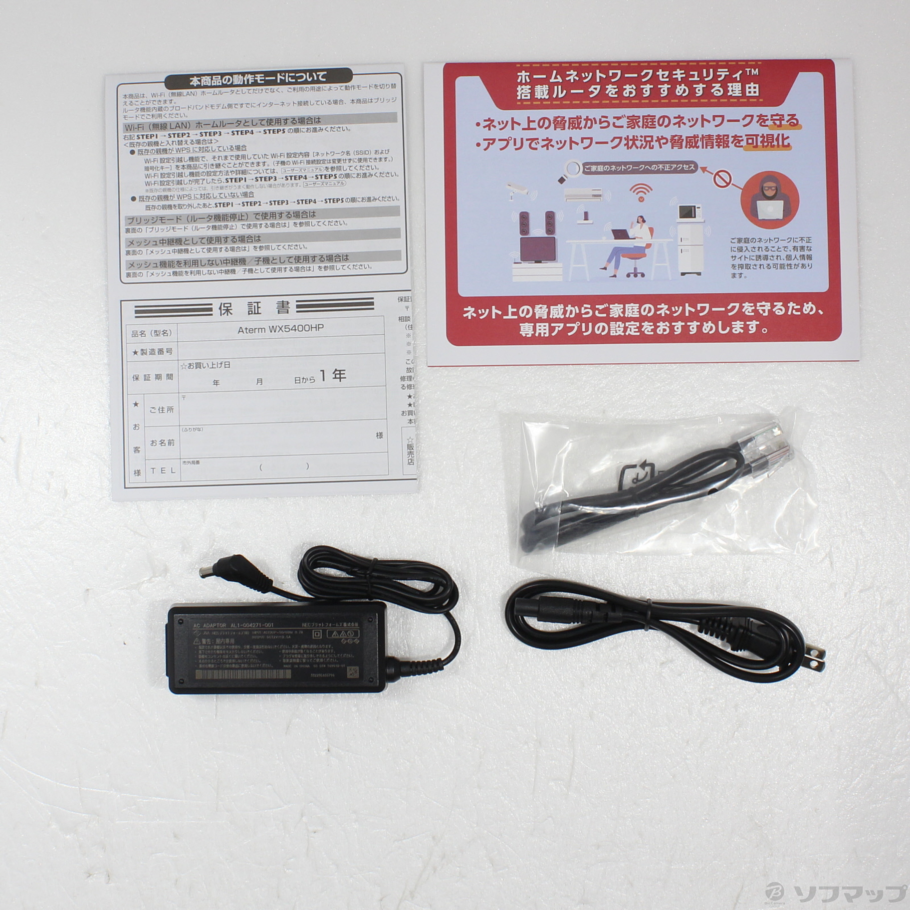 Aterm WX5400HP LANケーブル まとめ売り Aterm WX5400HP LANケーブル