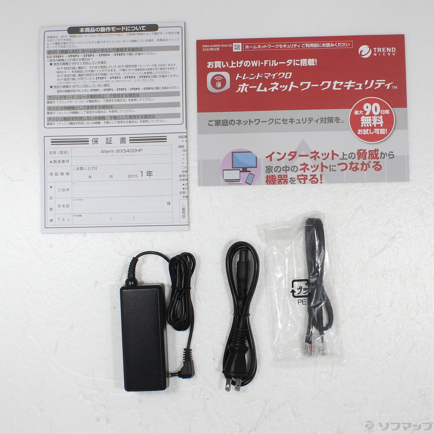 中古】〔展示品〕 Aterm WX5400HP PA-WX5400HP [2133048506130