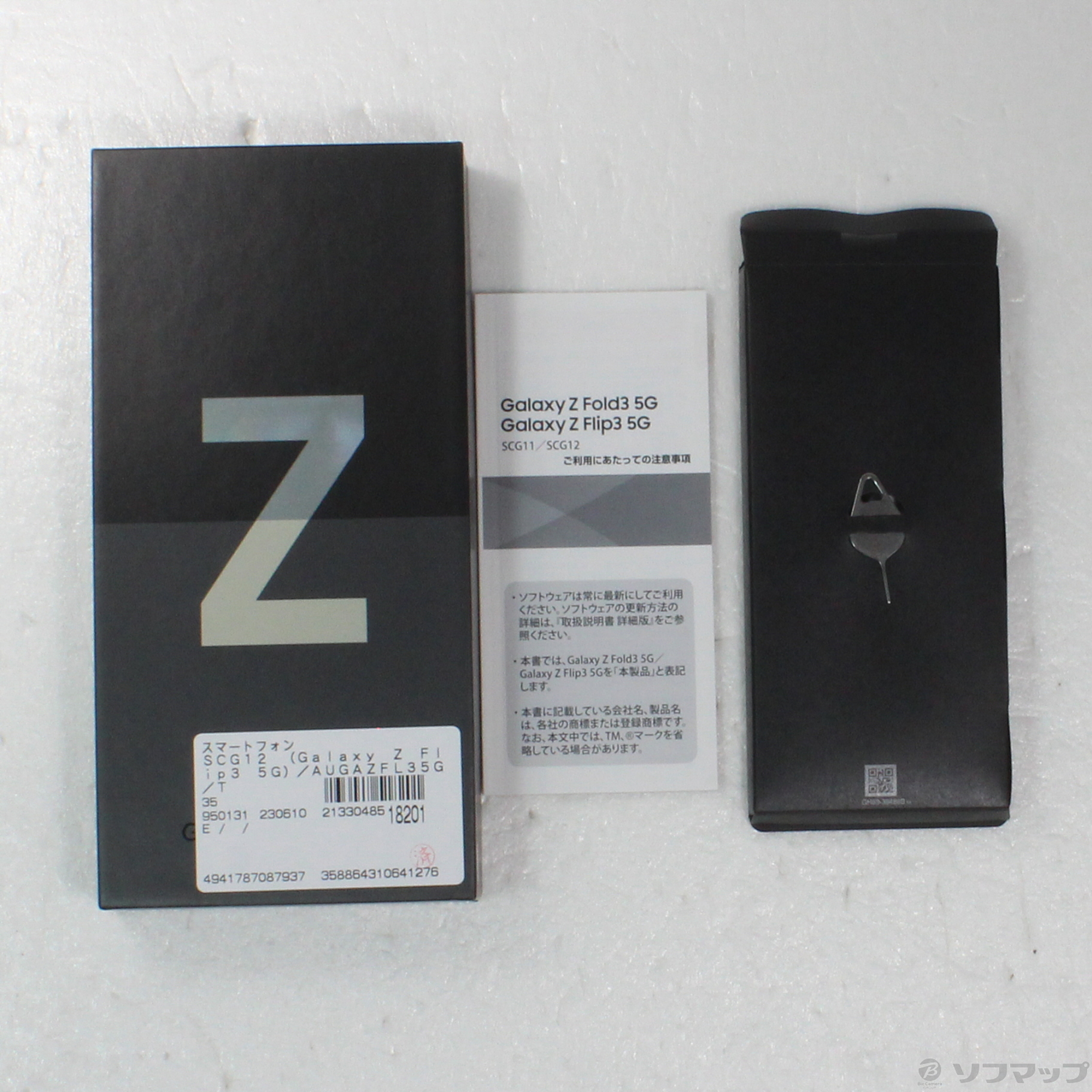 中古】Galaxy Z Flip3 5G 128GB クリーム SCG12 auロック解除SIMフリー [2133048518201] -  リコレ！|ビックカメラグループ ソフマップの中古通販サイト