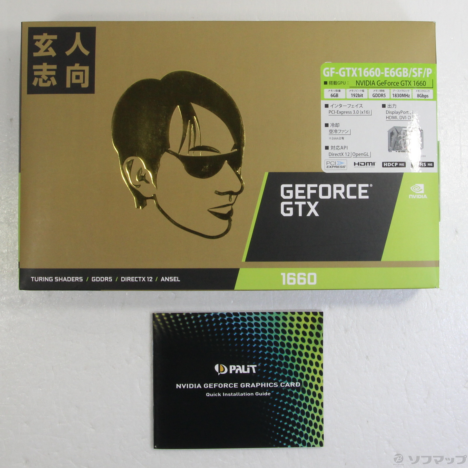 中古】GF-GTX1660-E6GB／SF／P [2133048518256] - リコレ