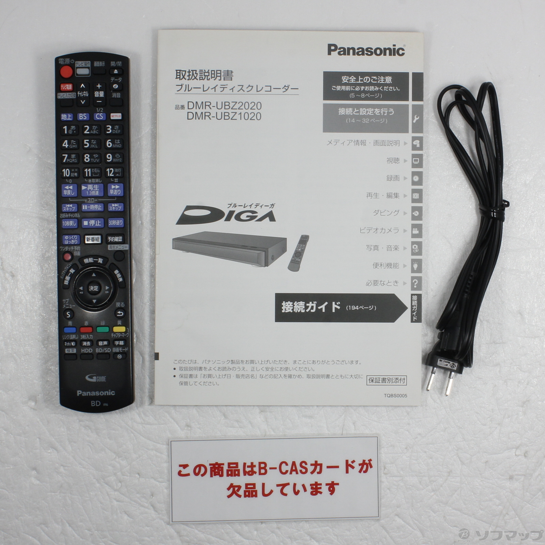 Panasonic ブルーレイレコーダー ディーガ DMR-UBZ1020 - ブルーレイ ...