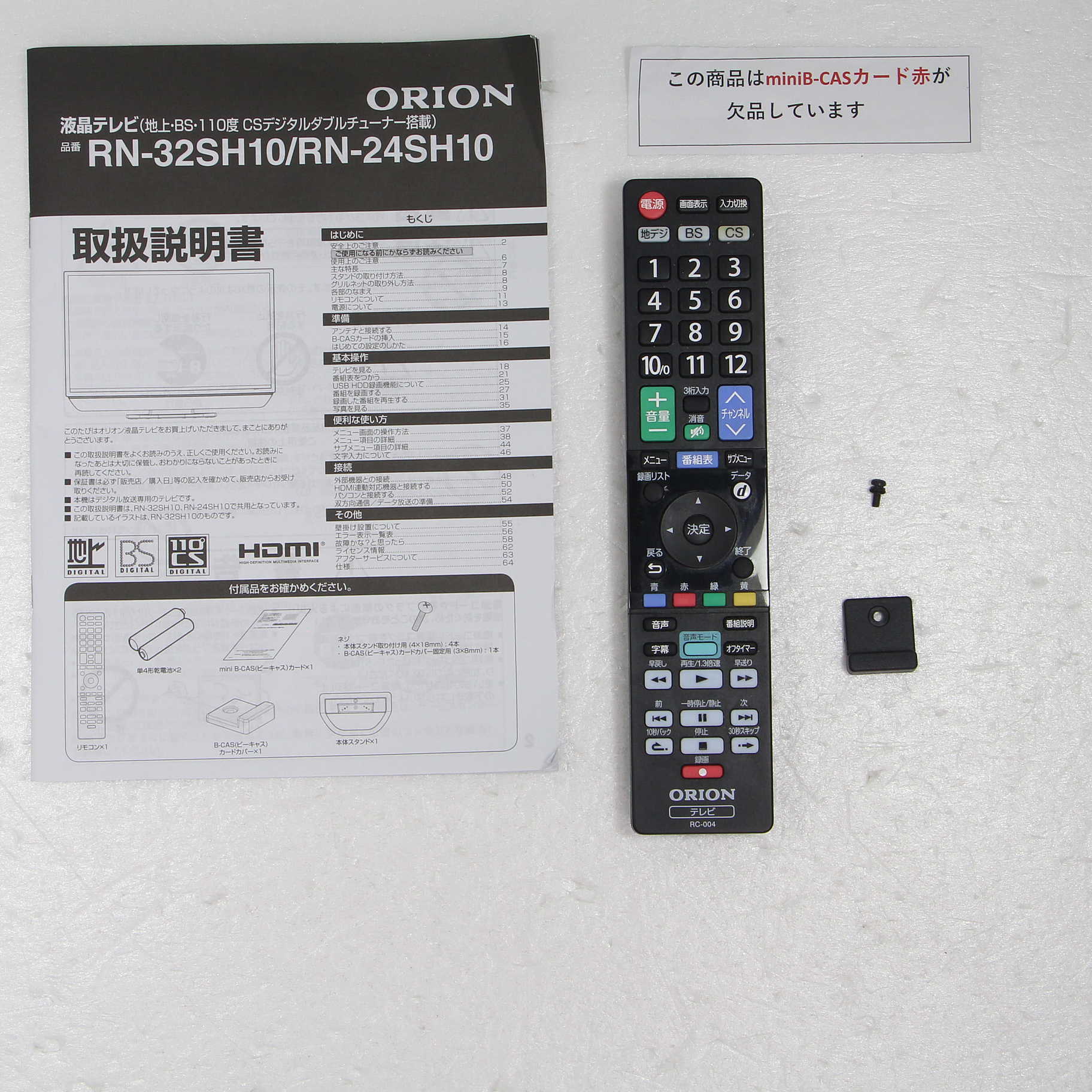 新品　未使用　32型液晶テレビ 送料無料　ORION RN-32SH10