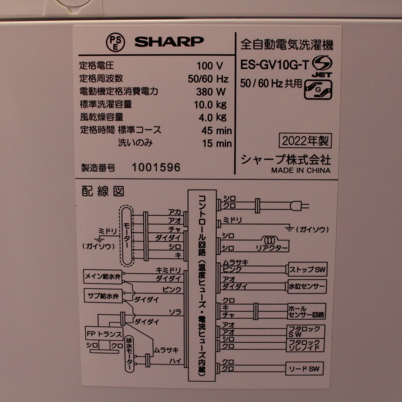 中古】〔展示品〕 全自動洗濯機 ブラウン系 ES-GV10G-T ［洗濯10.0kg