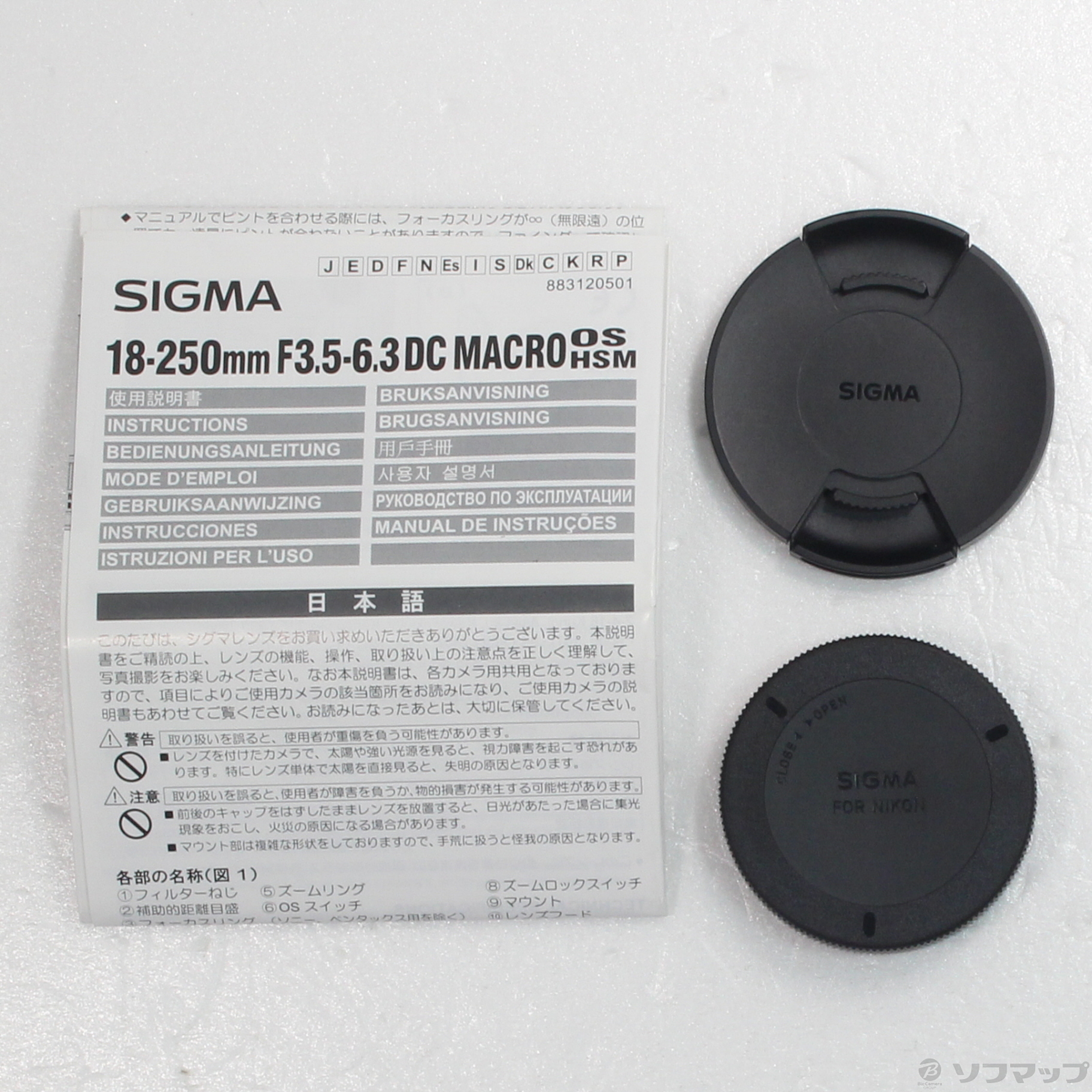 中古】SIGMA 18-250mm F3.5-6.3 DC MACRO OS HSM (Nikon用 ...