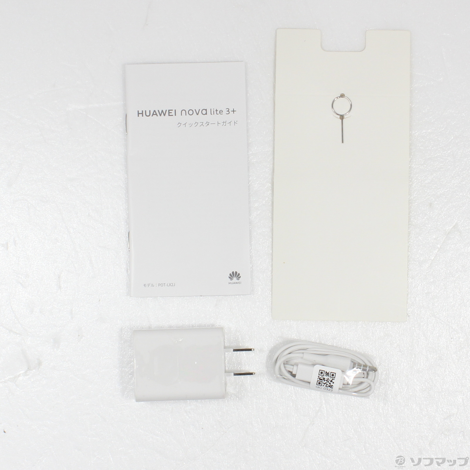 中古】HUAWEI nova lite3+ 128GB オーロラブルー POT-LX2J SIMフリー