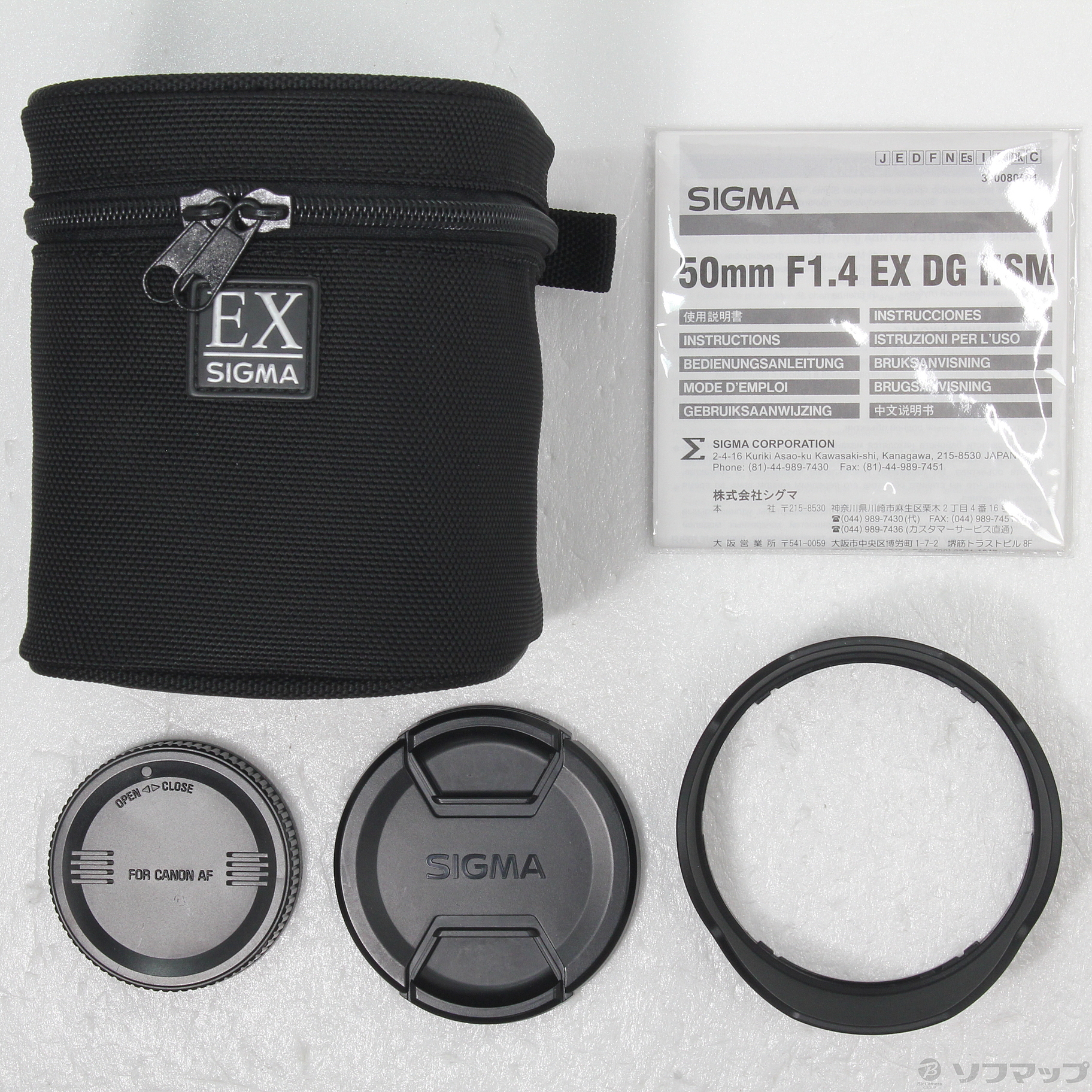 シグマ SIGMA 50mm f1.4 EX DG HSM-