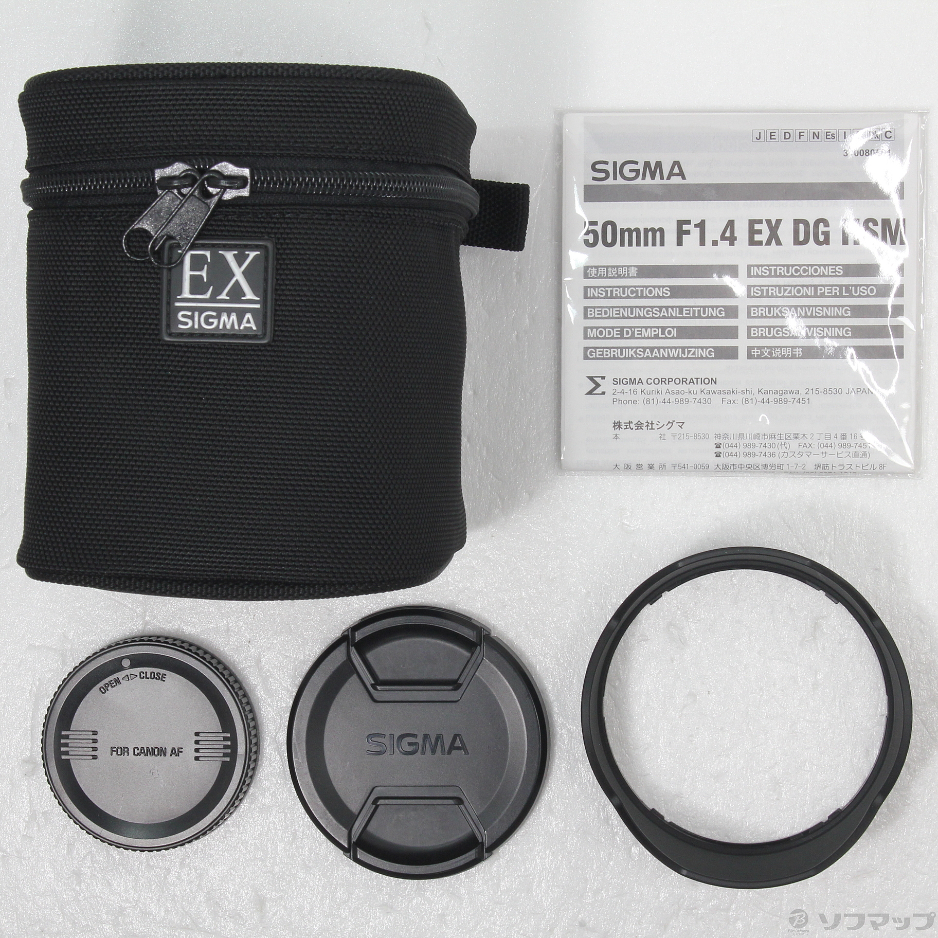 中古】SIGMA 50mm F1.4 EX DG HSM (Canon用) (レンズ) [2133048557057