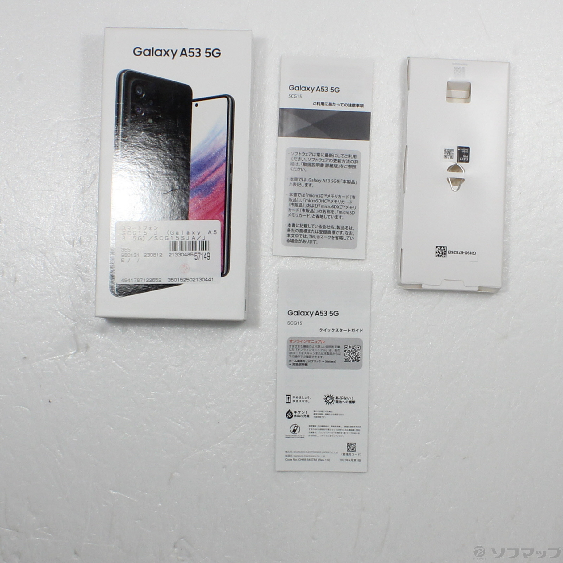 中古】Galaxy A53 5G 128GB オーサムブラック SCG15 auロック解除SIM