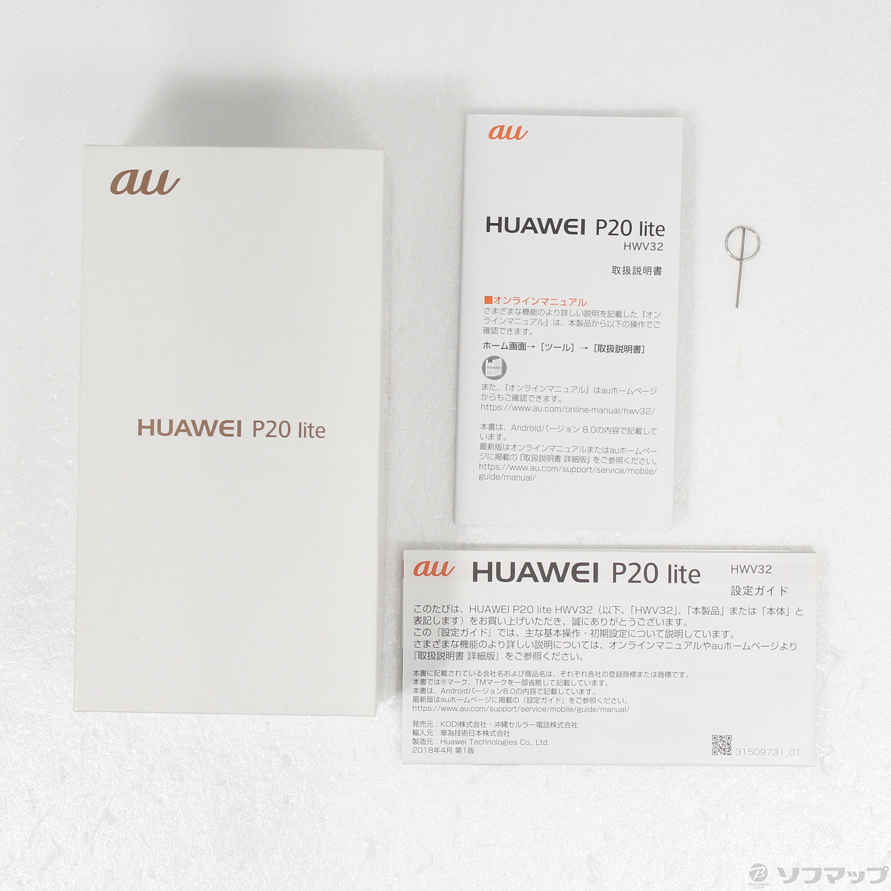 中古】HUAWEI P20 lite 64GB サクラピンク HWV32 auロック解除SIM