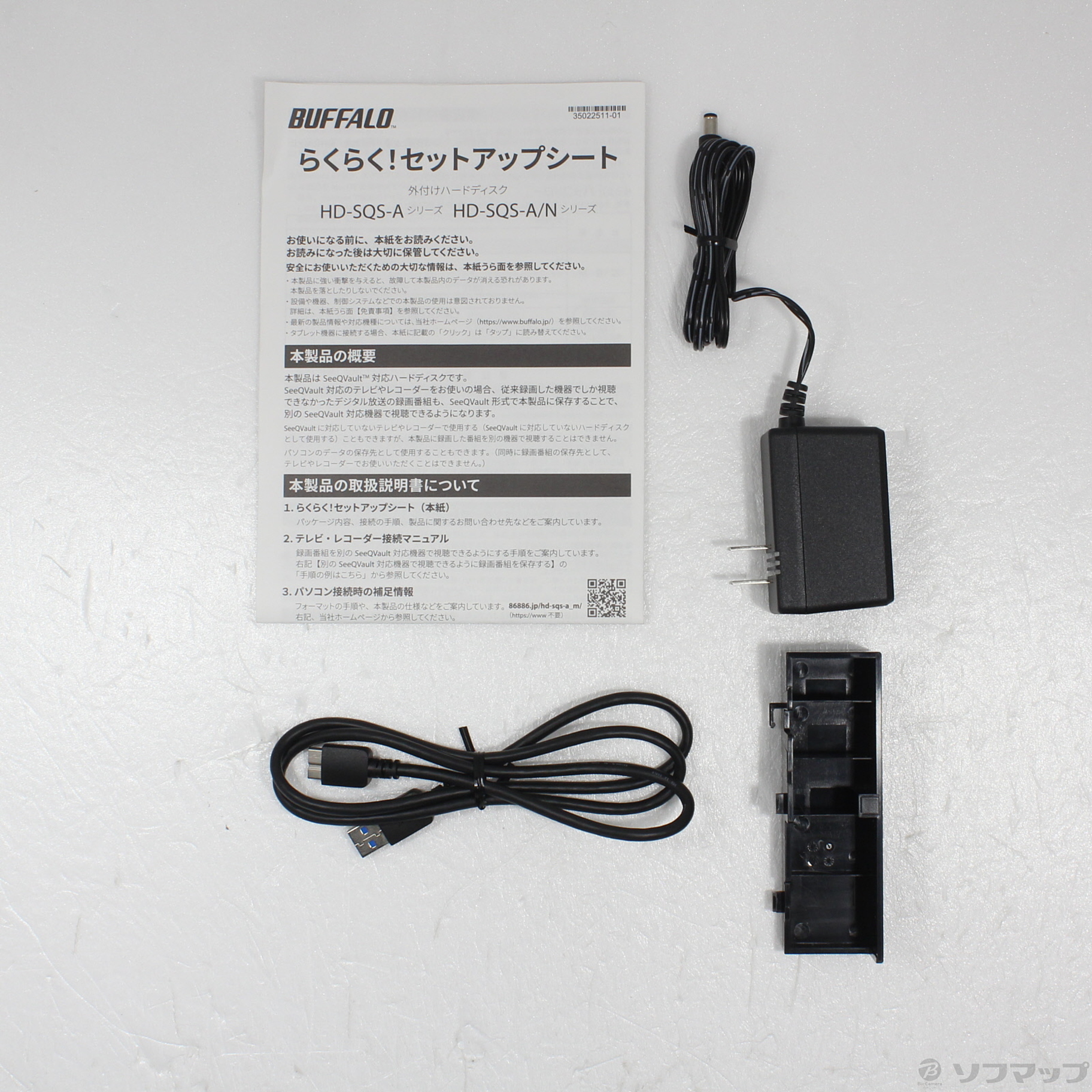 中古】HD-SQS4U3-A [2133048561931] - リコレ！|ビックカメラグループ