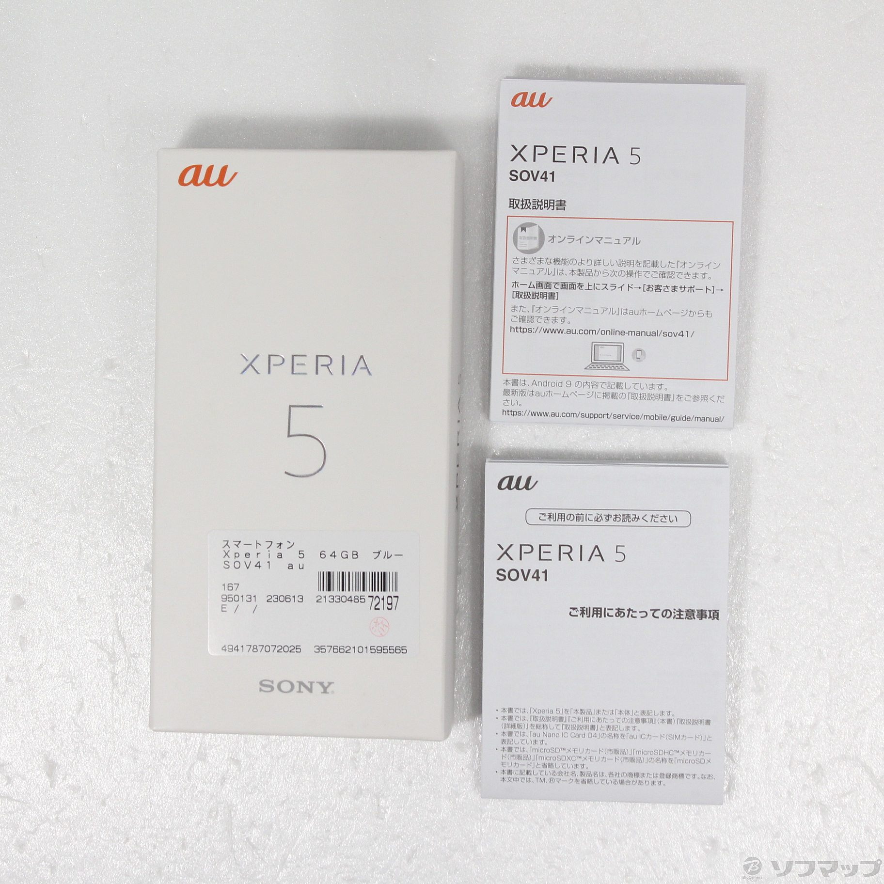 中古】Xperia 5 64GB ブルー SOV41 auロック解除SIMフリー