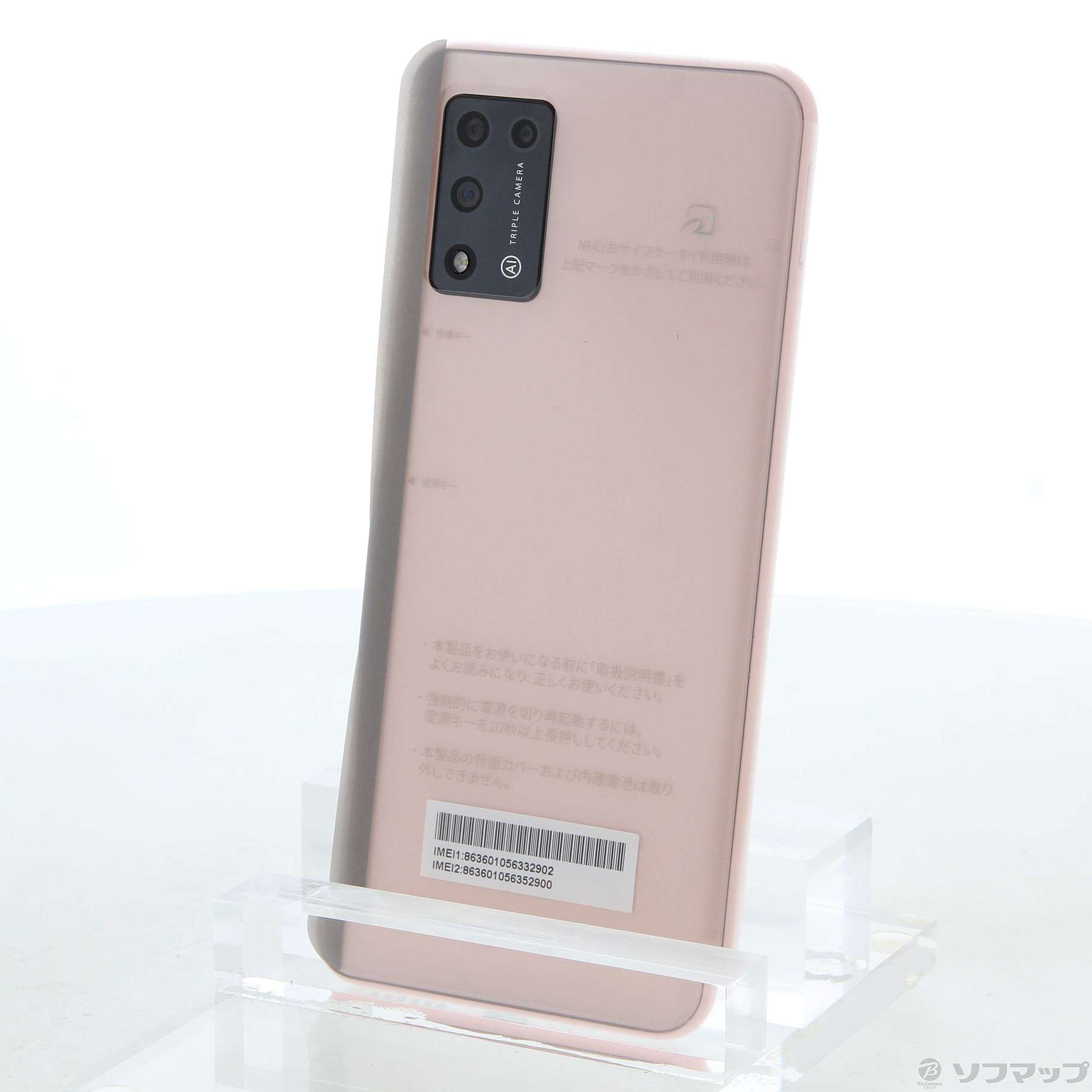 Libero 5G II A103ZT[64GB] Y!mobile ピンク【安心保証】