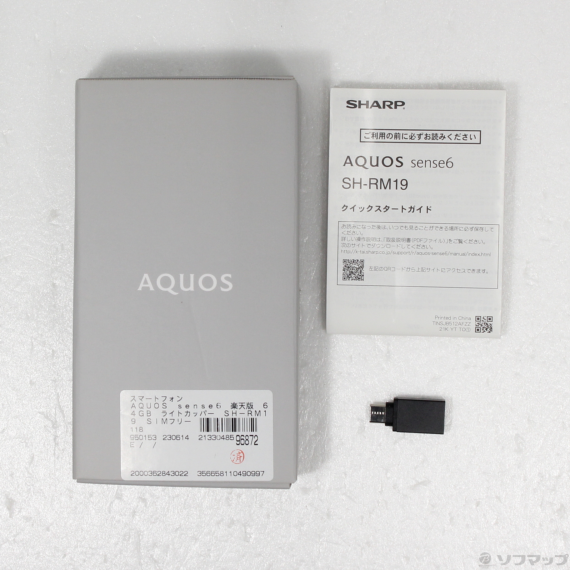 中古】AQUOS sense6 楽天版 64GB ライトカッパー SH-RM19 SIMフリー ...