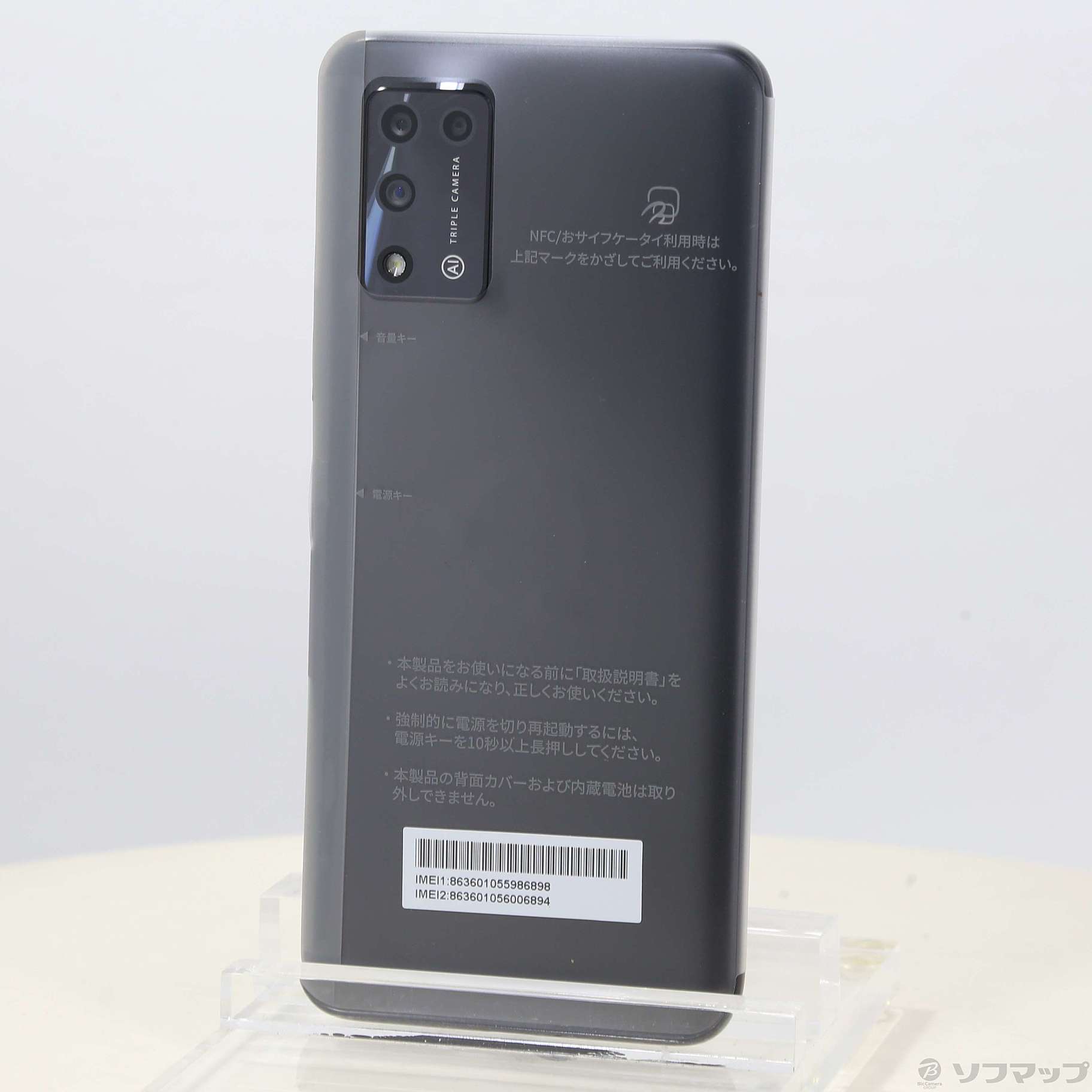 中古】Libero 5G II 64GB ブラック A103ZT Y!mobile [2133048599446