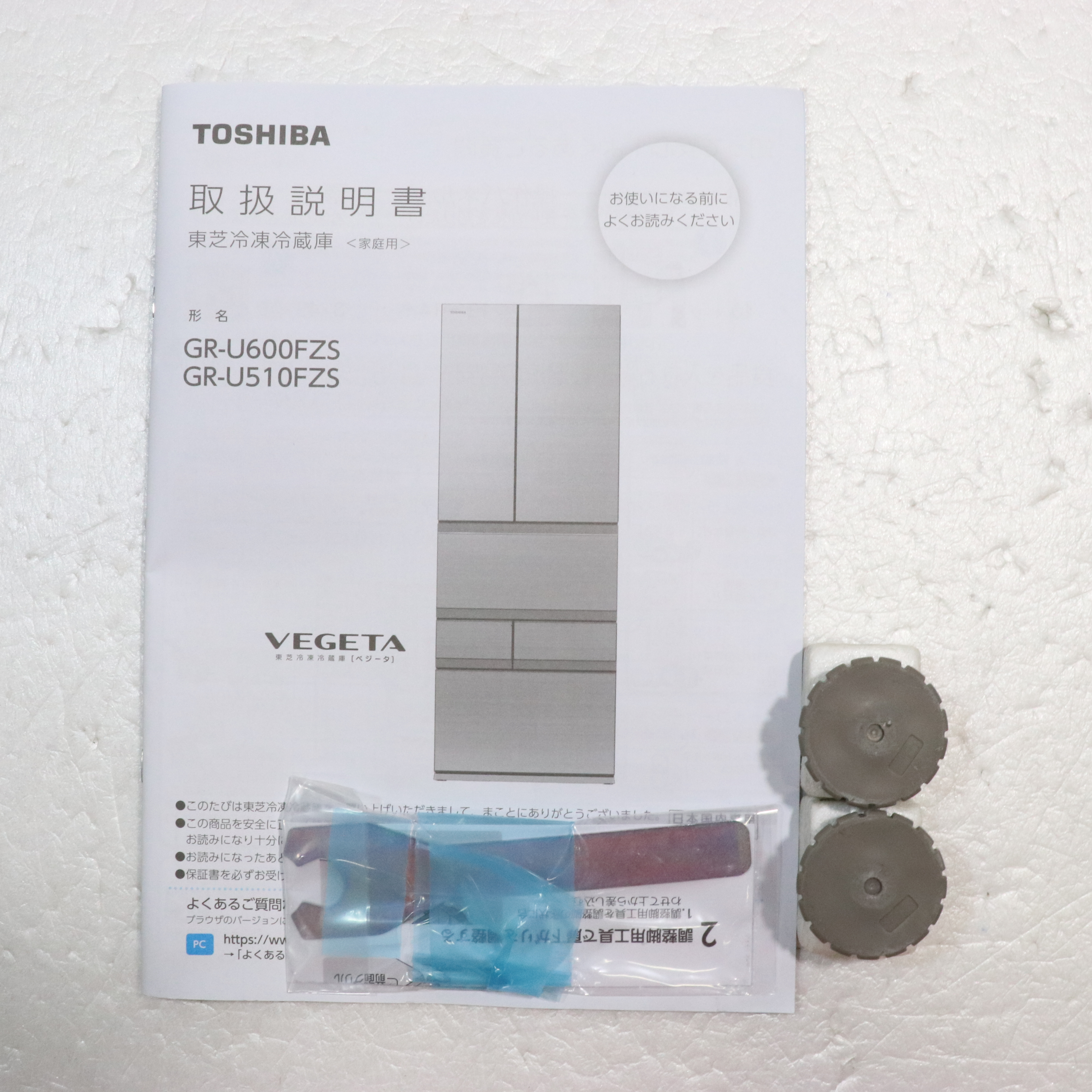 中古】〔展示品〕 冷蔵庫 VEGETA（ベジータ）FZSシリーズ フロスト