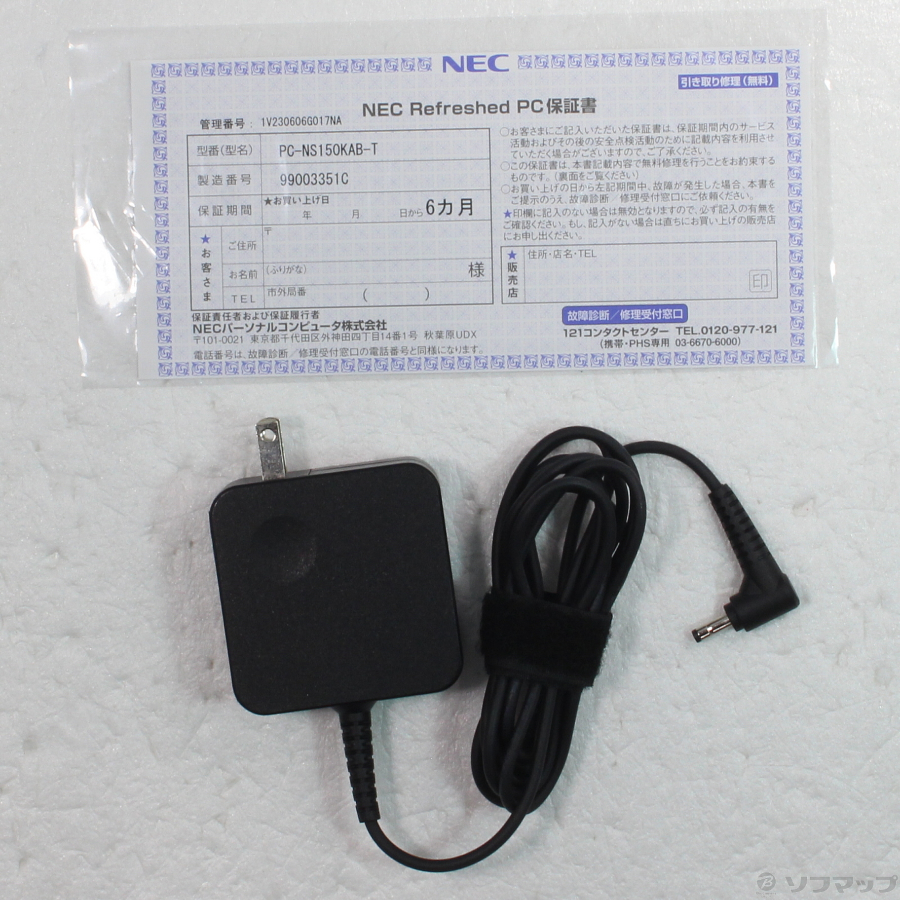 中古】LAVIE Note Standard PC-NS150KAB-T カームブラック 〔NEC