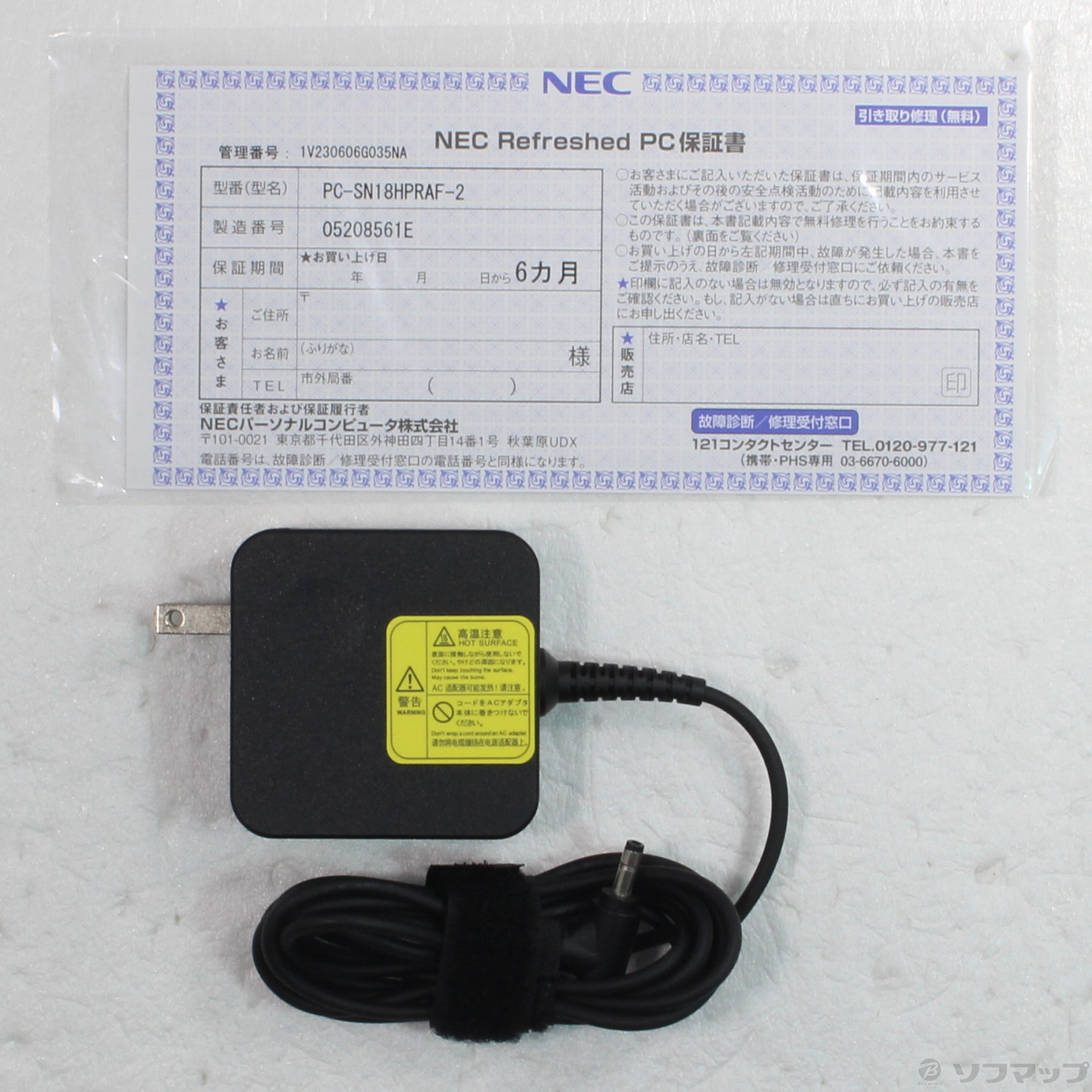 NEC - ann様★新品 NEC PC-SN18HPRAF-2 ホワイト office有 LAVIE Smart NS