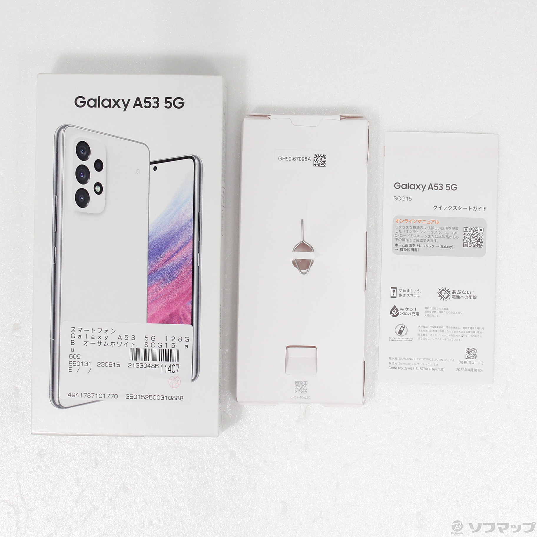 Galaxy A53 5G オーサムホワイト 128 GB UQモバイル abitur