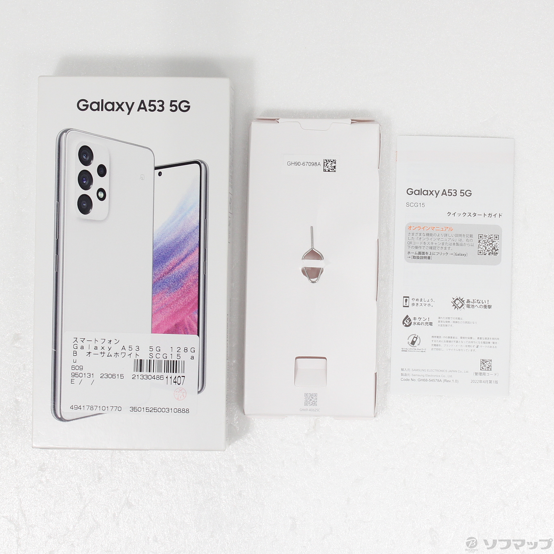 Galaxy A53 5G オーサムホワイト 128 GB UQモバイル abitur.gnesin