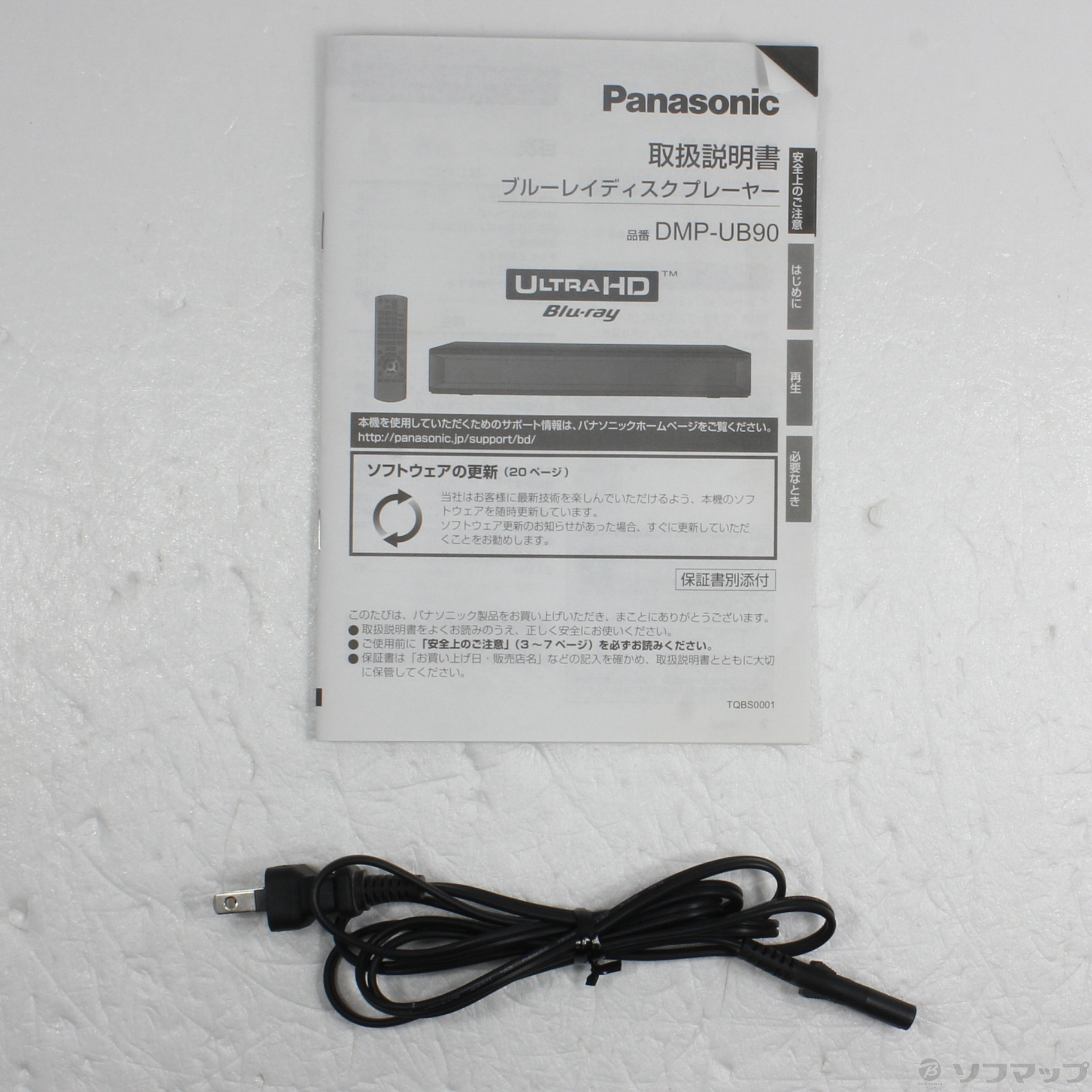 中古】〔中古品〕 DMP-UB90-K [2133048611735] - リコレ