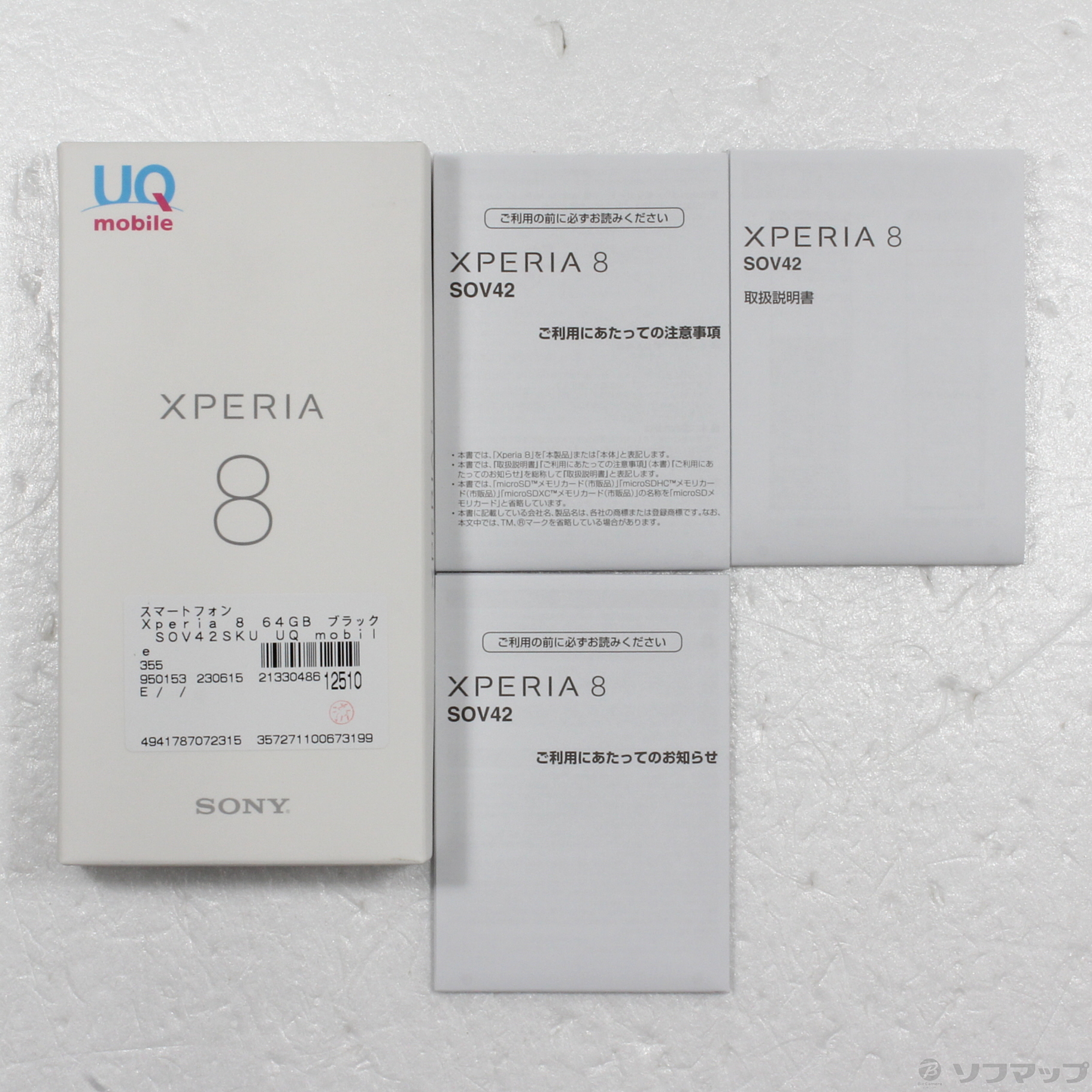 中古】Xperia 8 64GB ブラック SOV42SKU UQ mobile [2133048612510